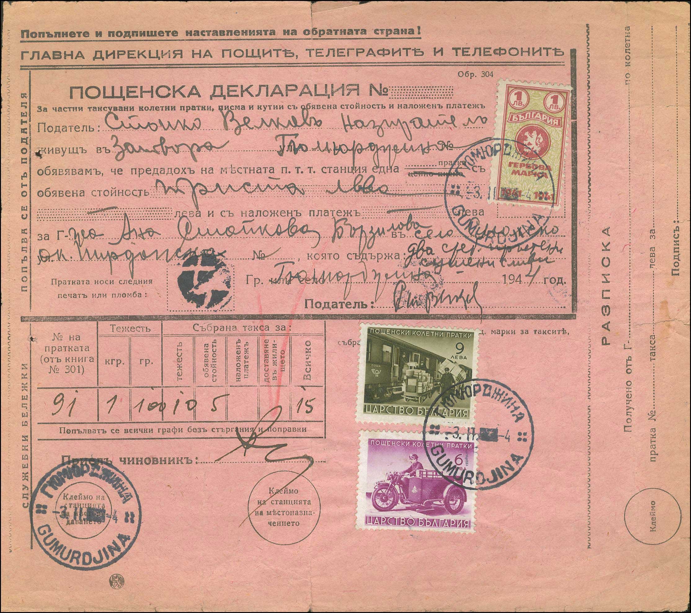 Lot 00964