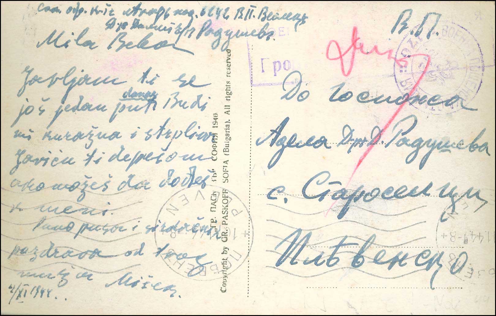 Lot 00858