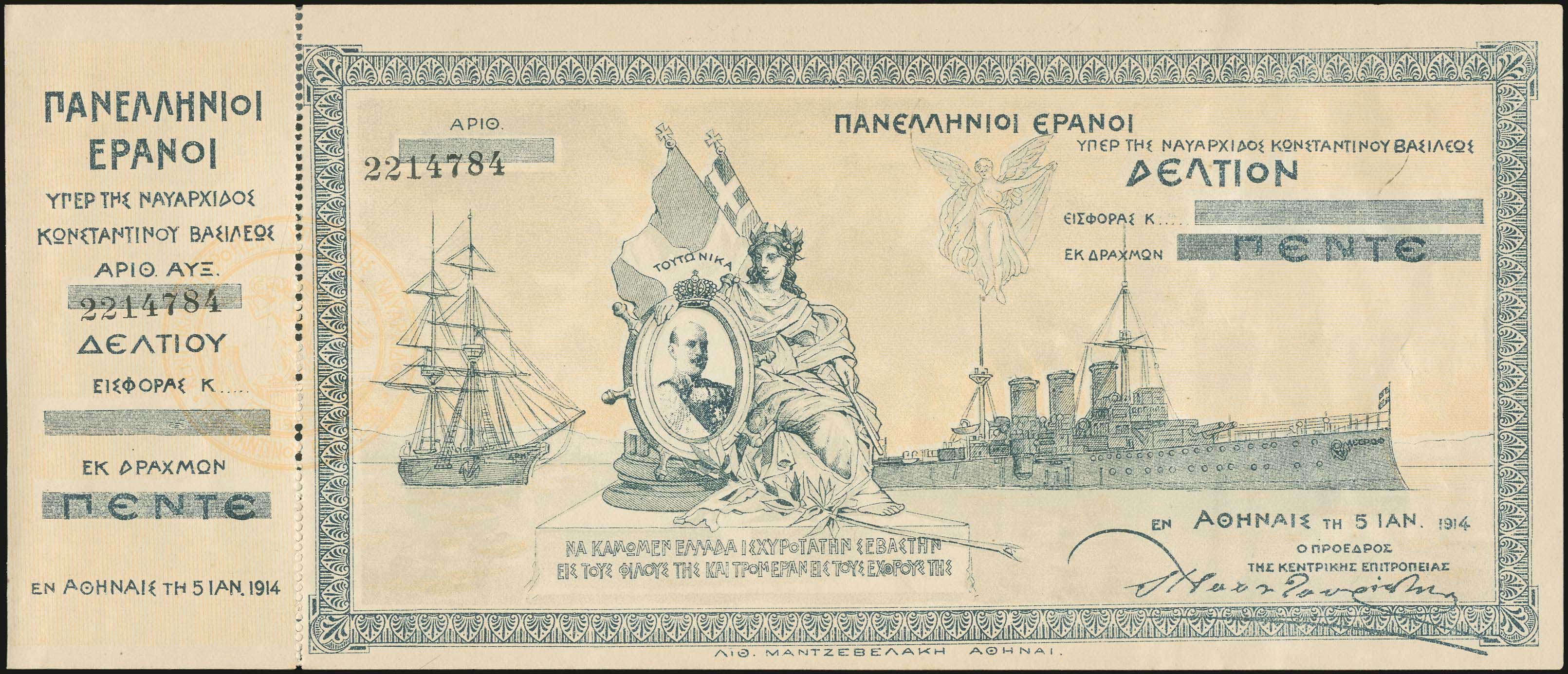 Lot 06669