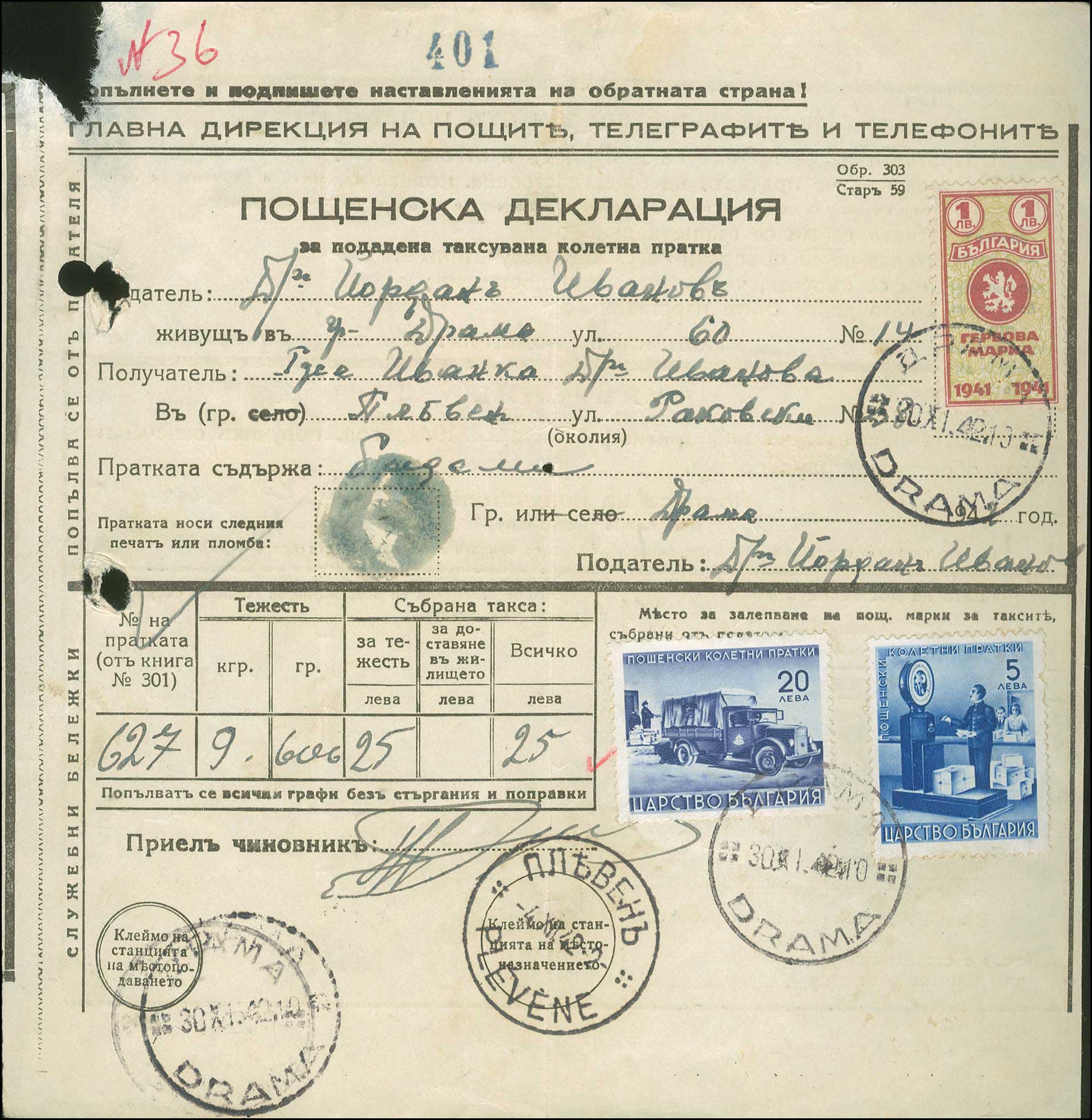 Lot 00852