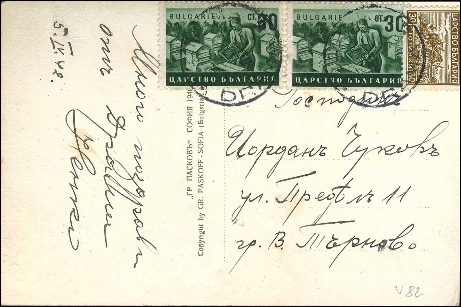 Lot 00784