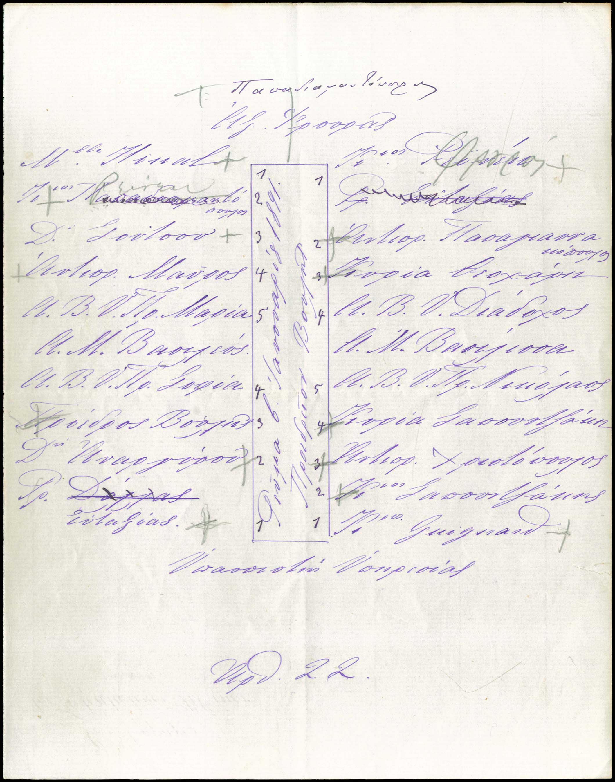 Lot 08499