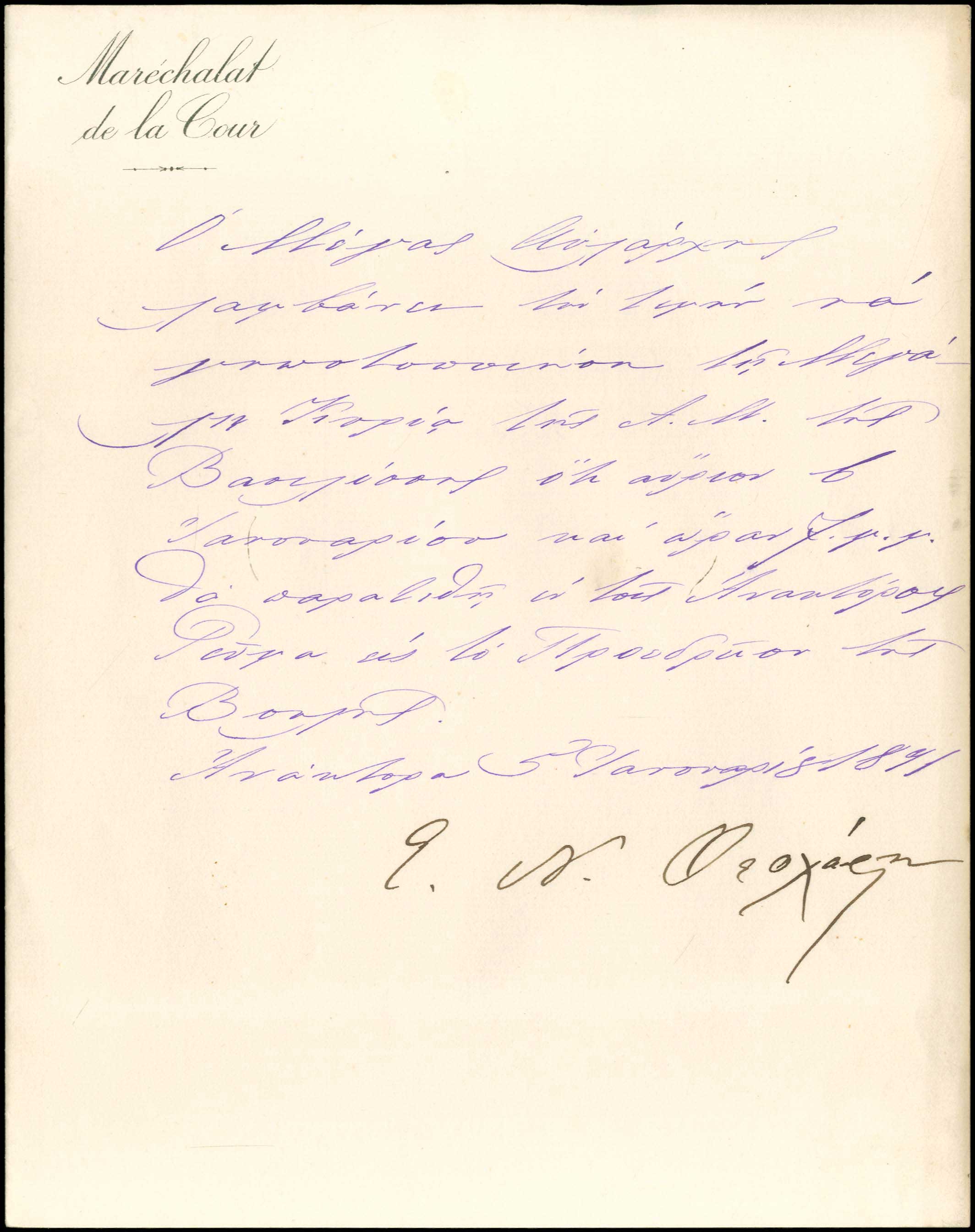 Lot 08499