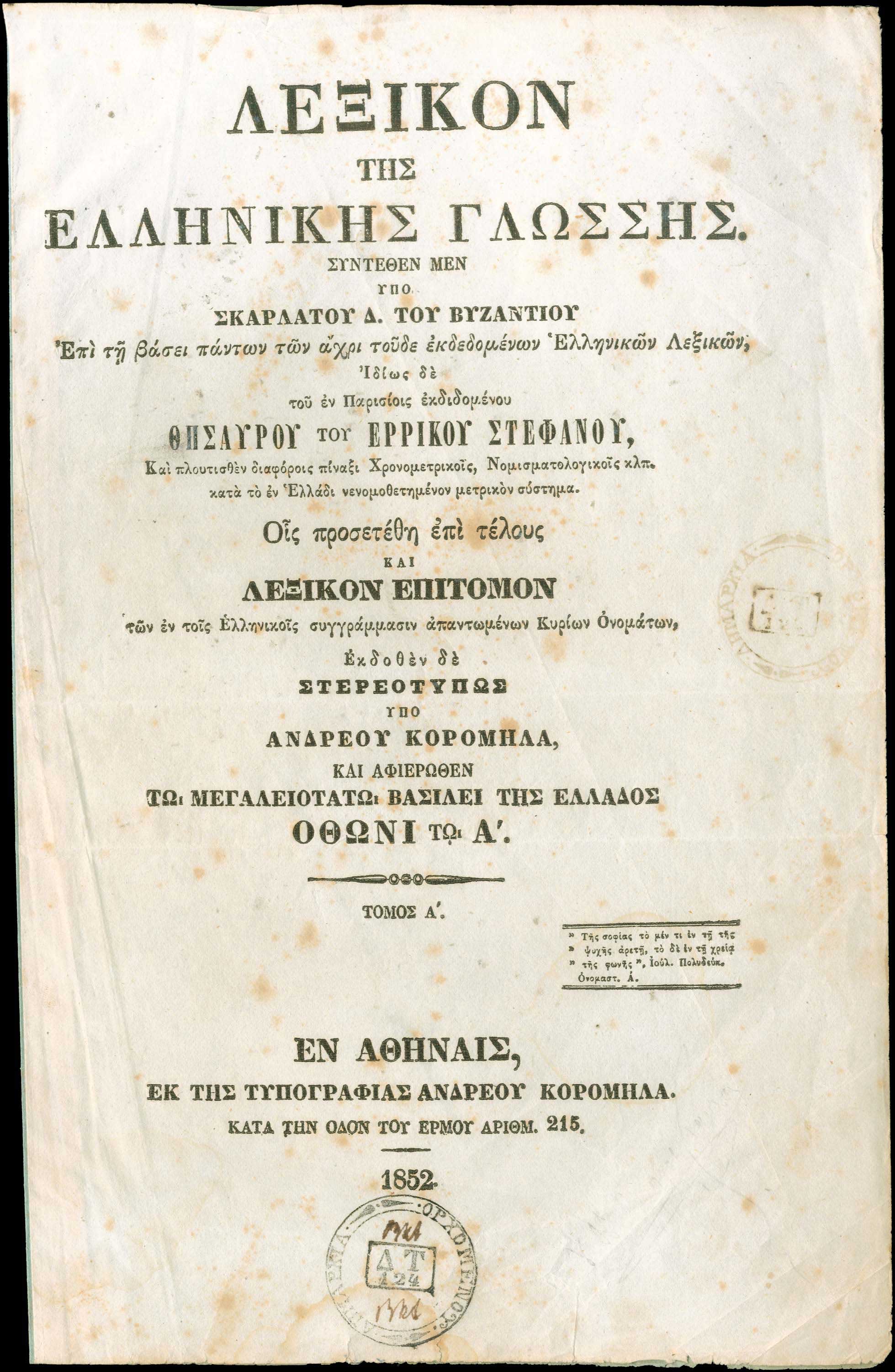 Lot 00907