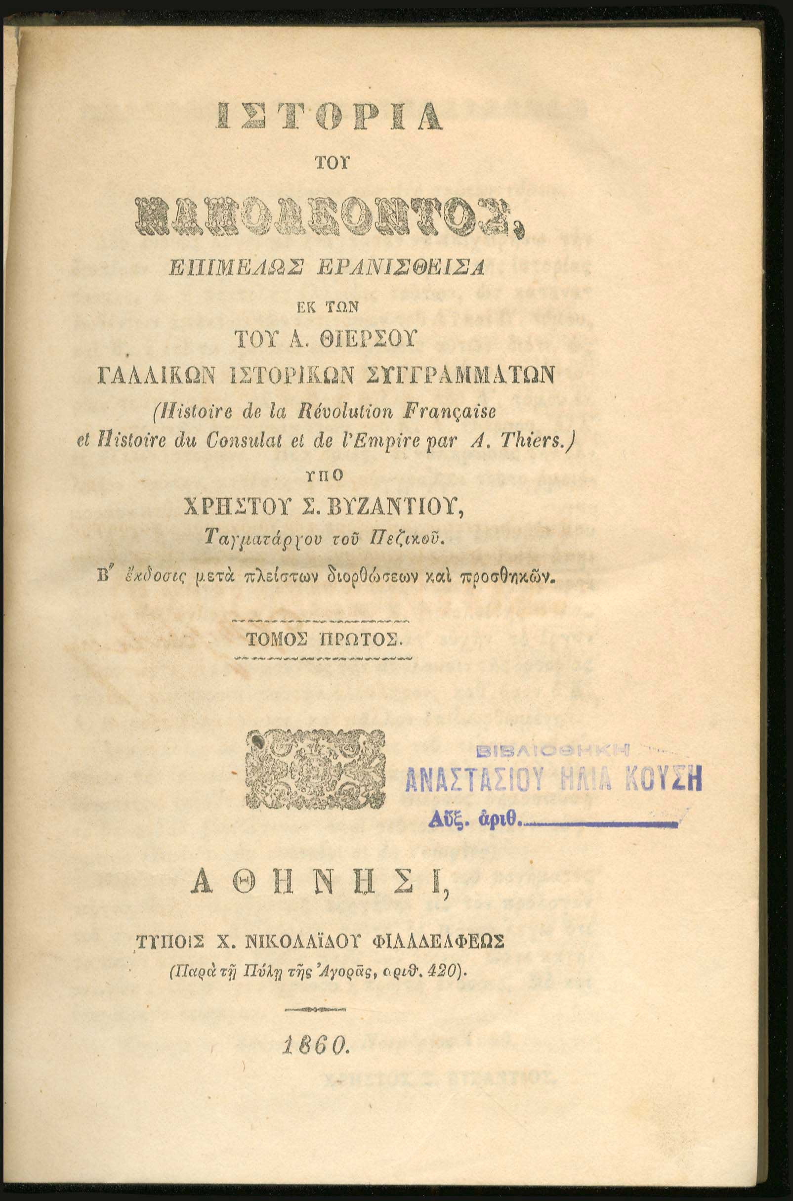 Lot 08208