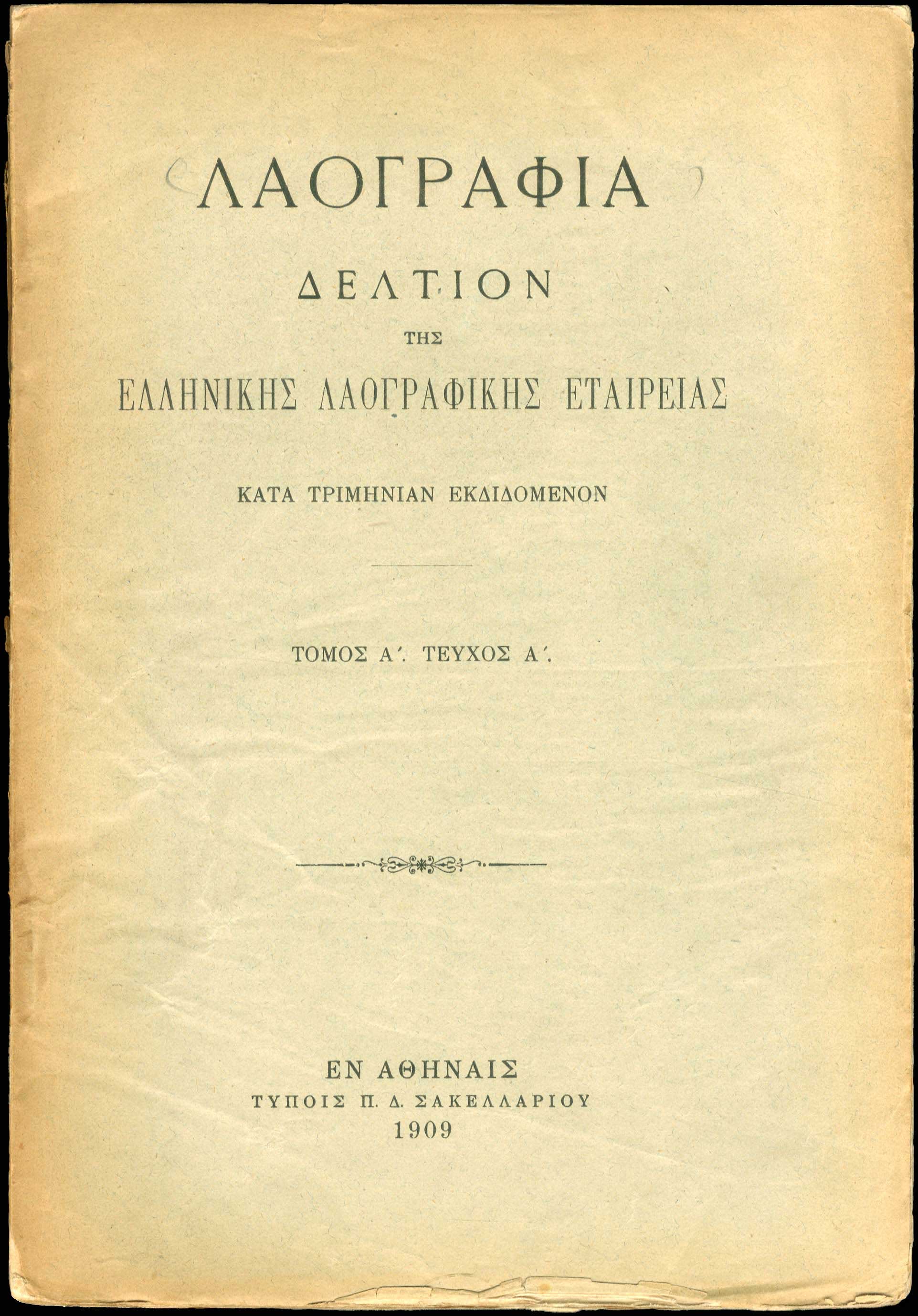Lot 08384