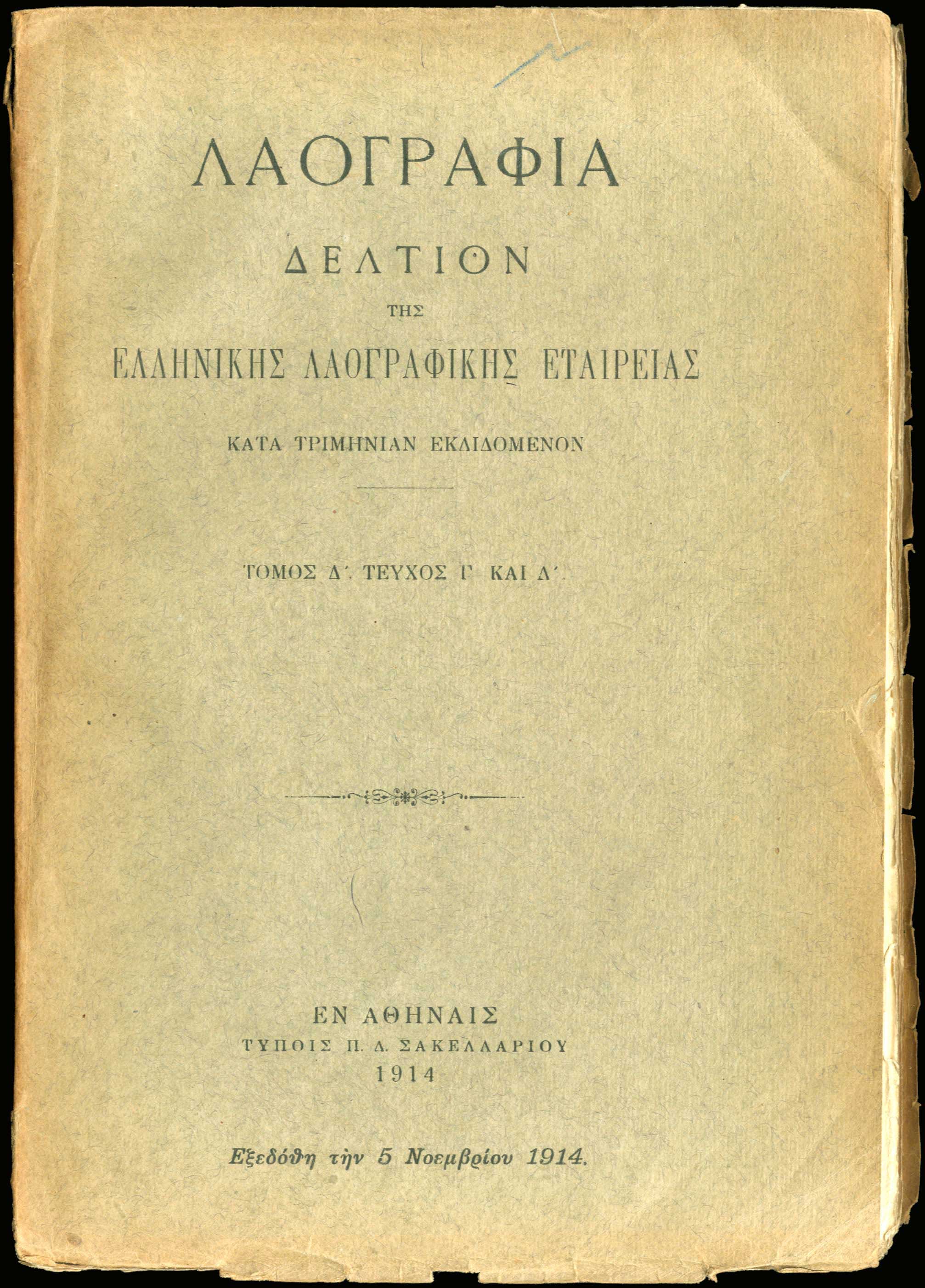 Lot 08384