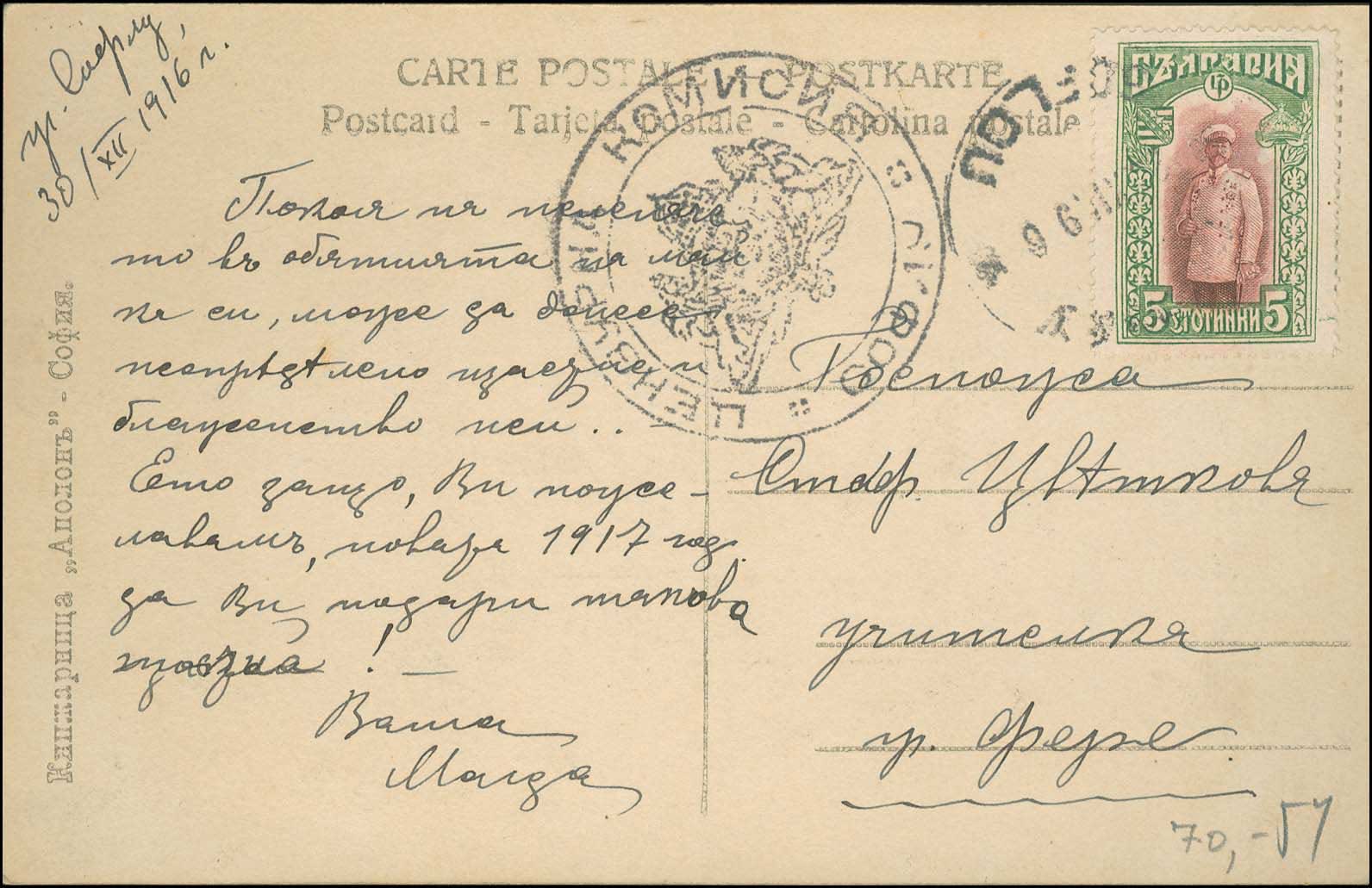 Lot 00734