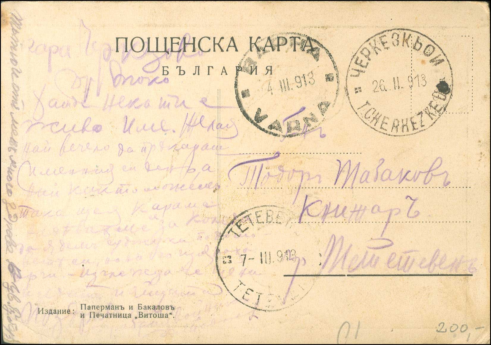 Lot 00750