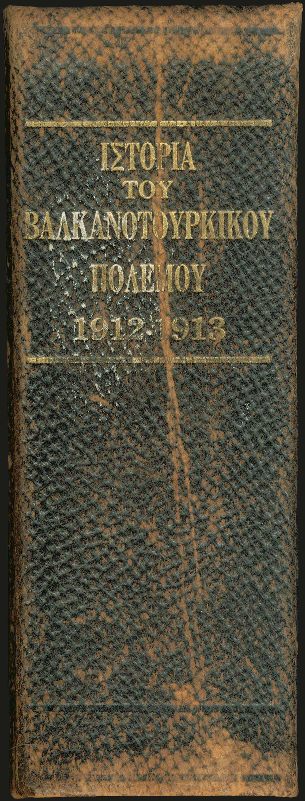 Lot 08243