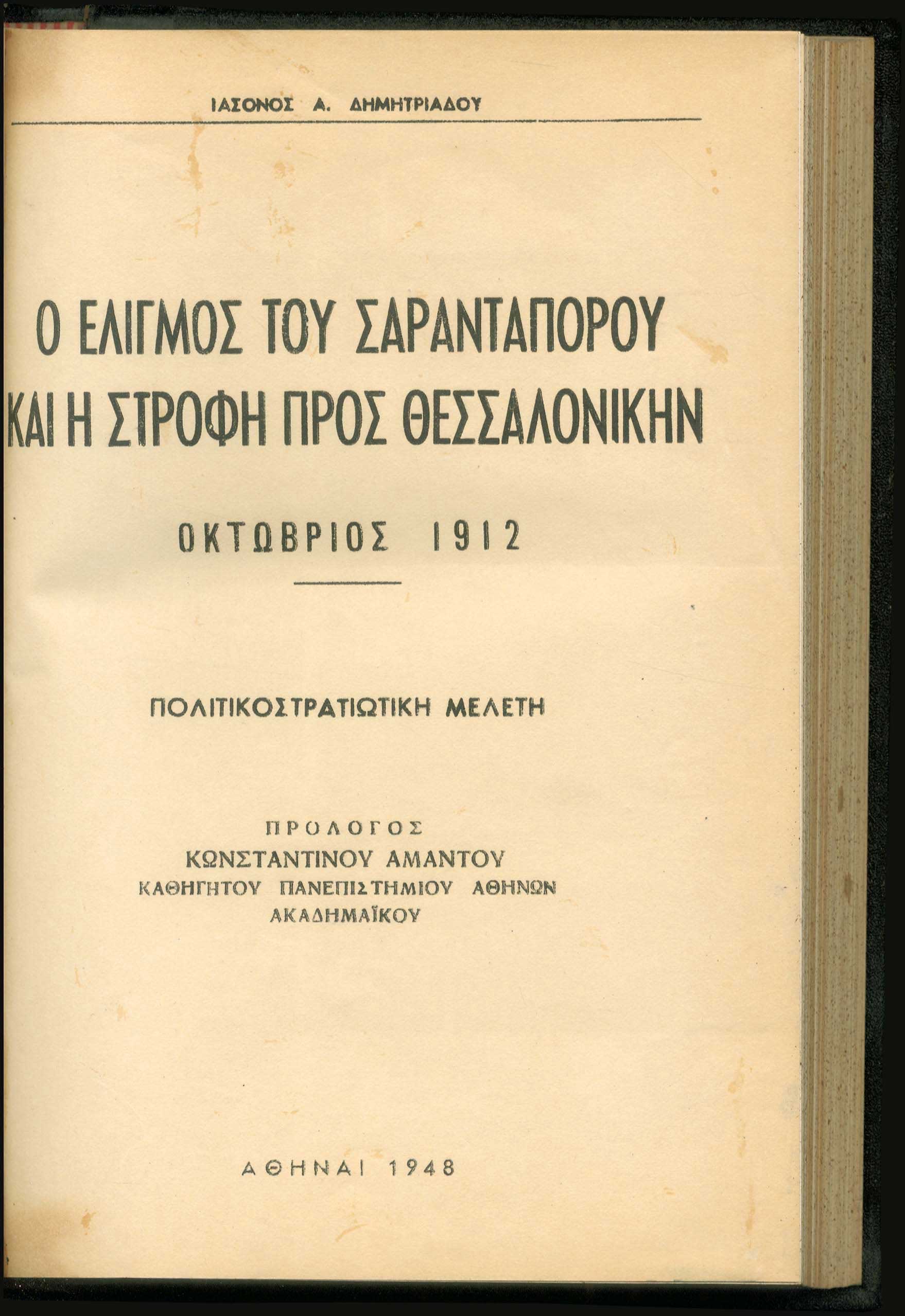 Lot 08353