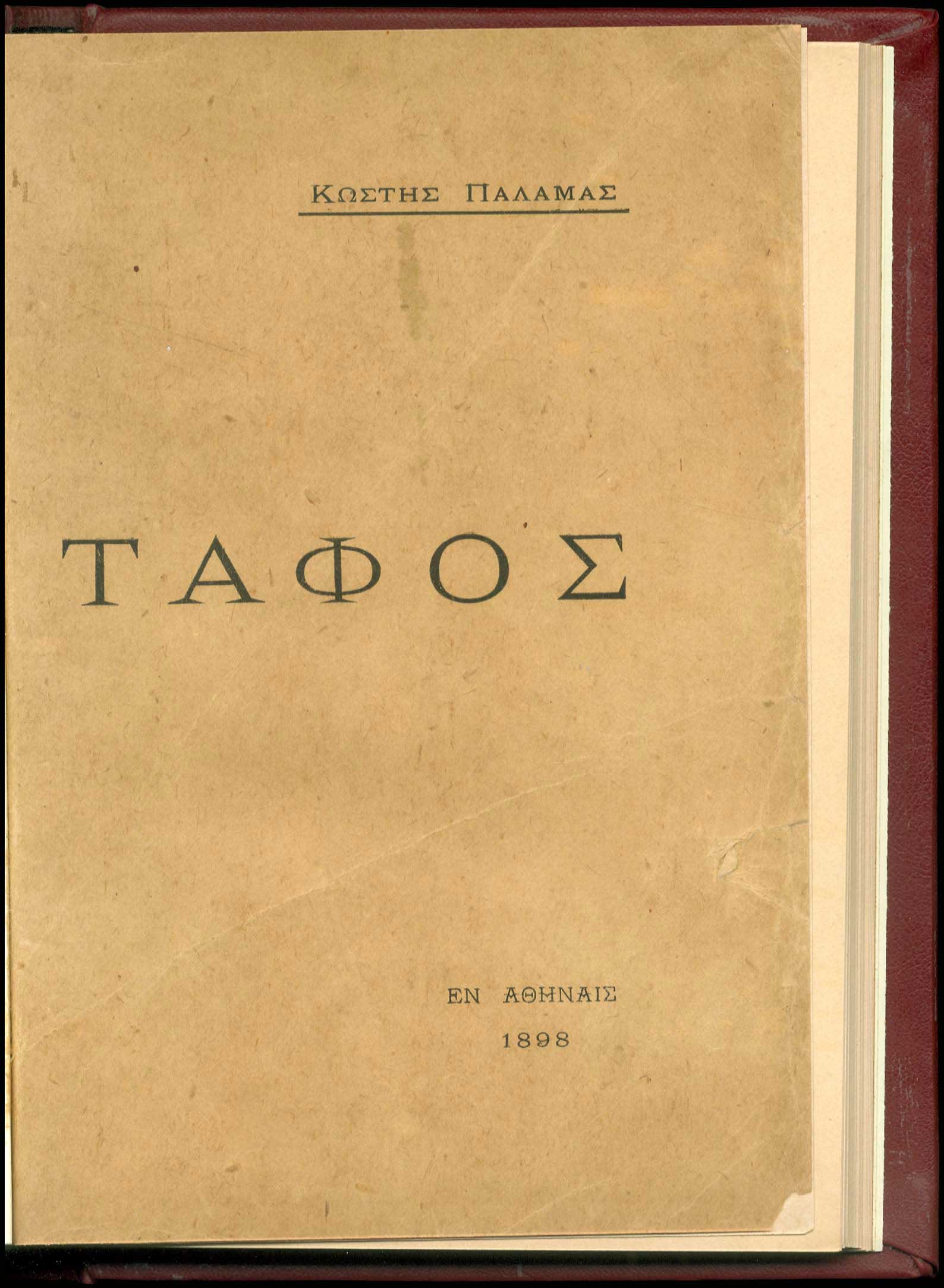Lot 08481