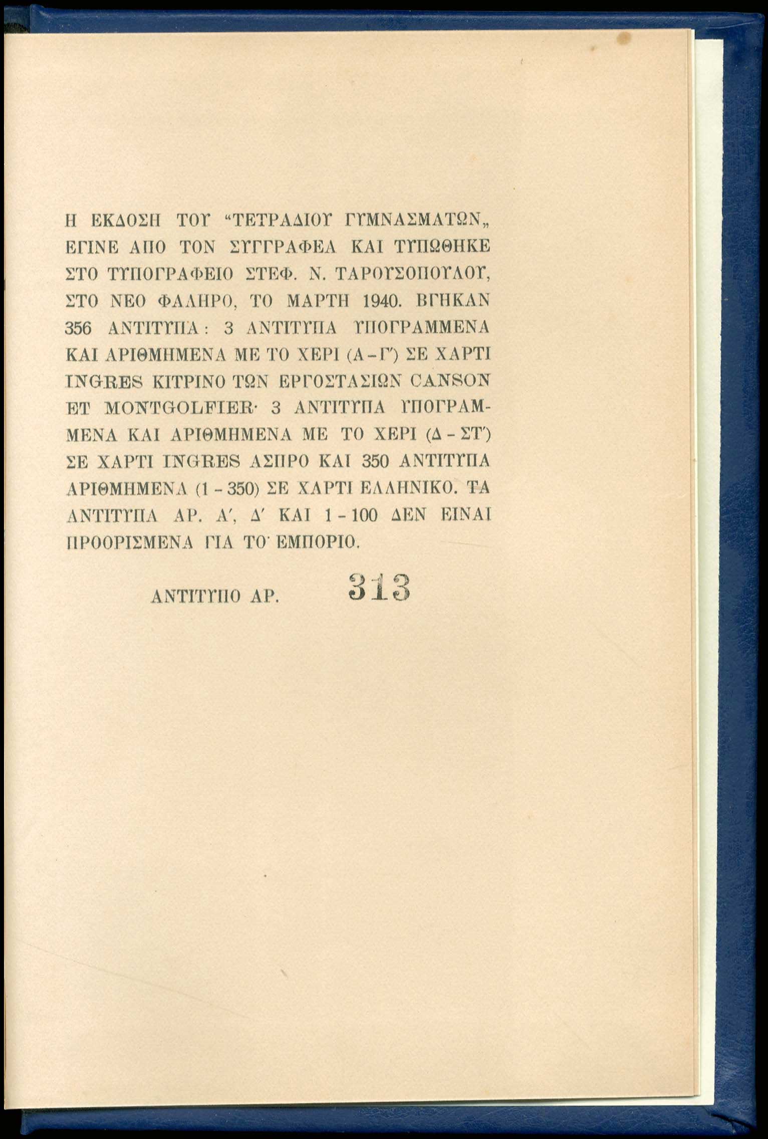 Lot 08518