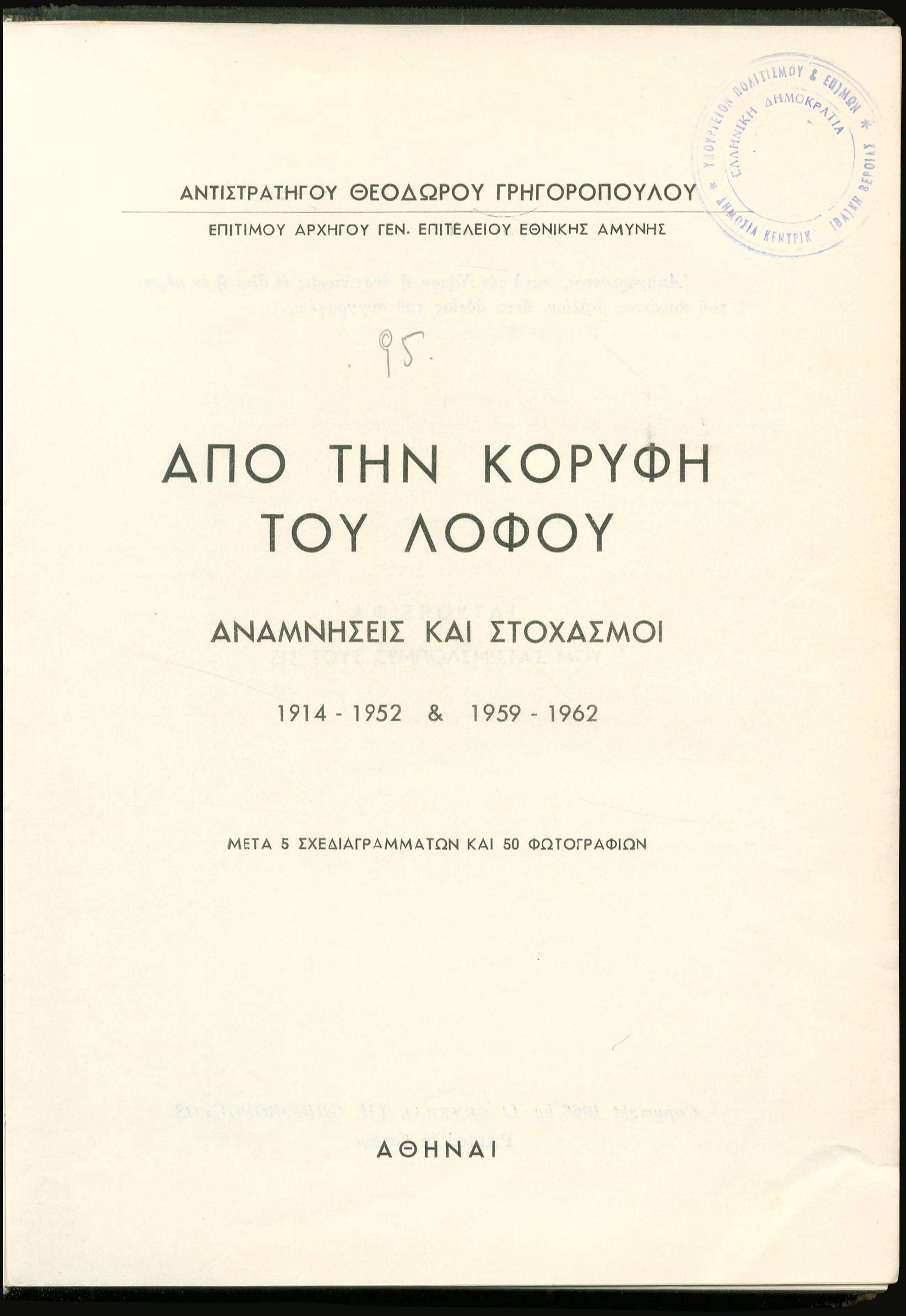 Lot 08258
