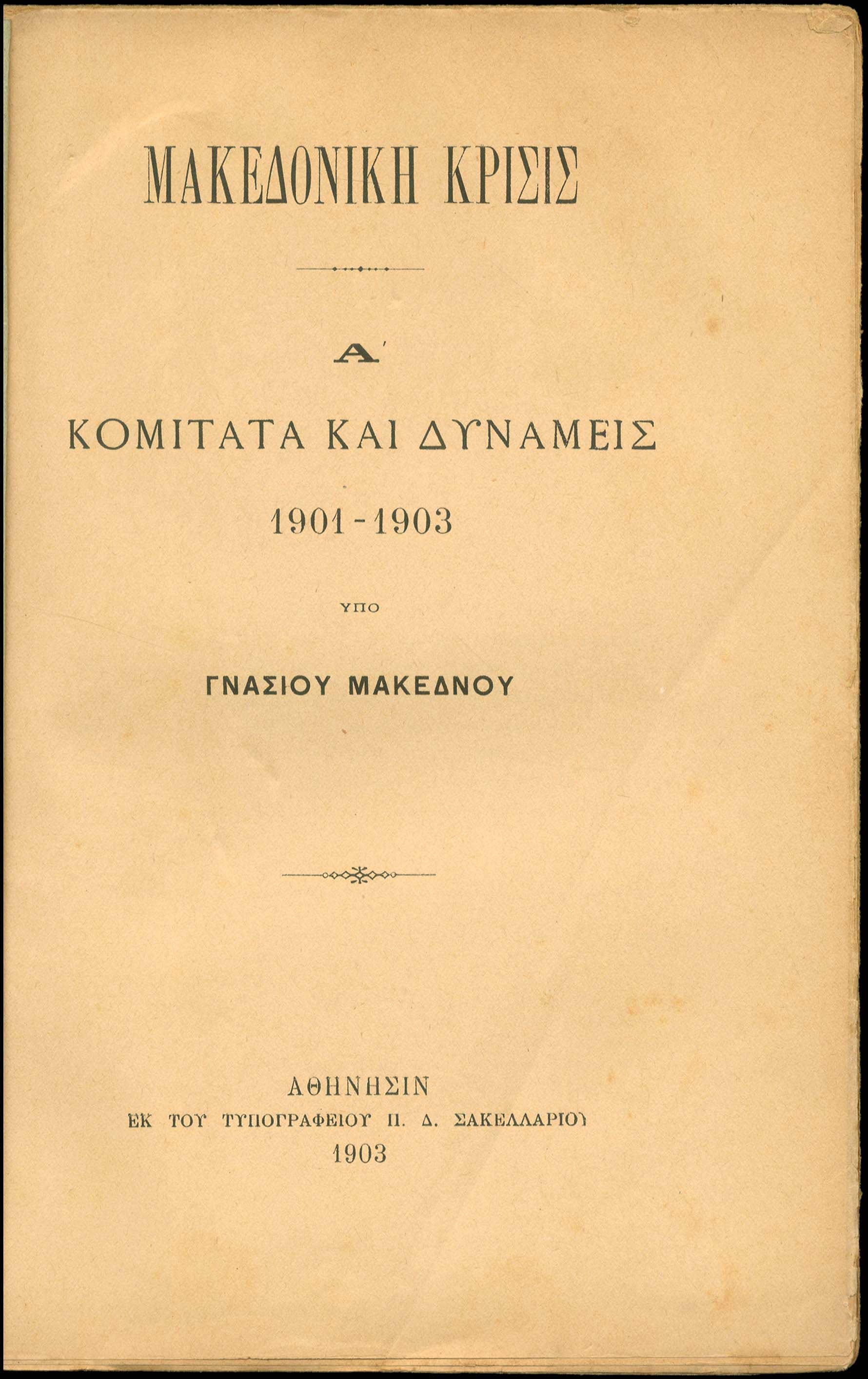 Lot 08235