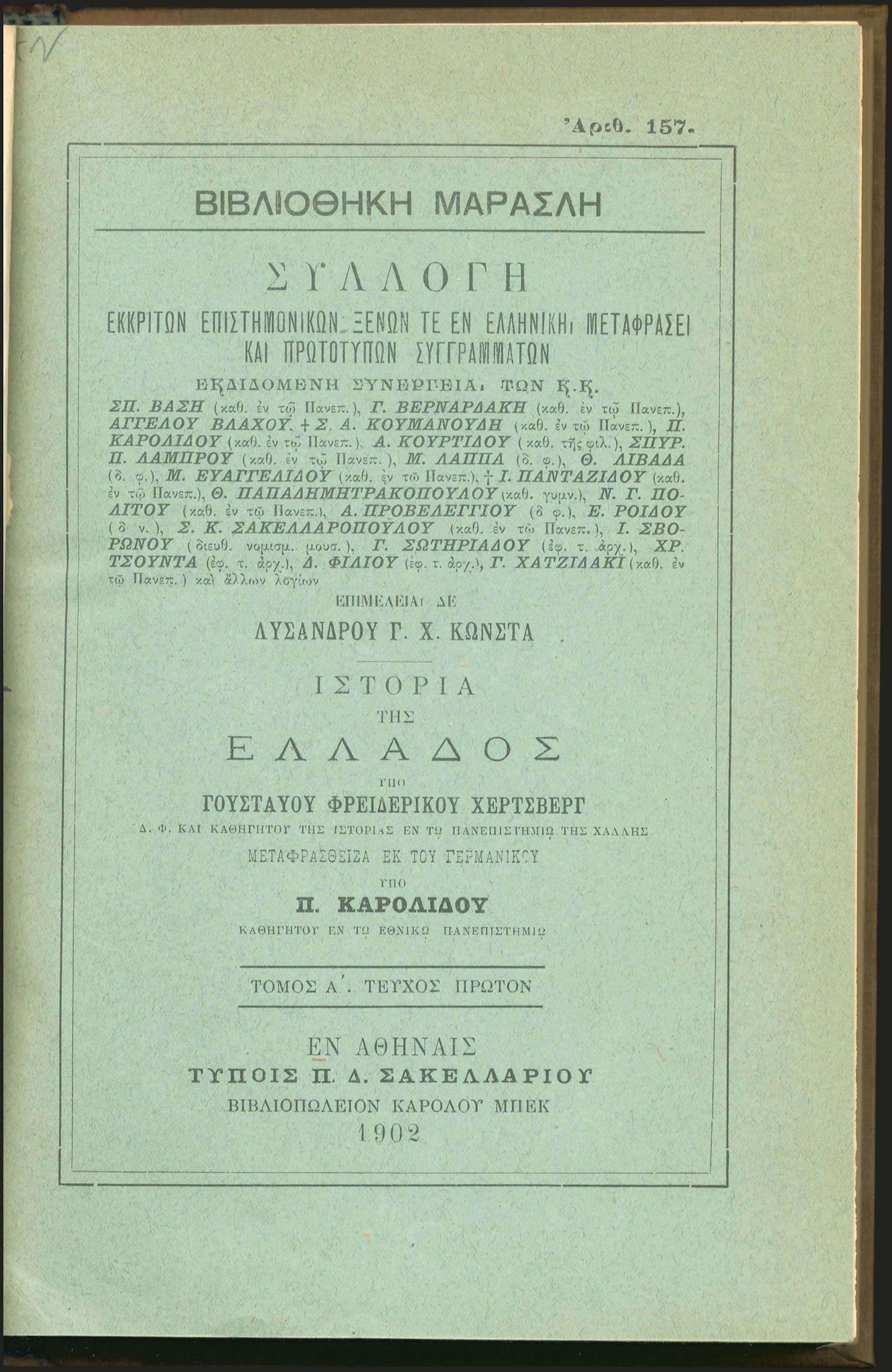 Lot 08301