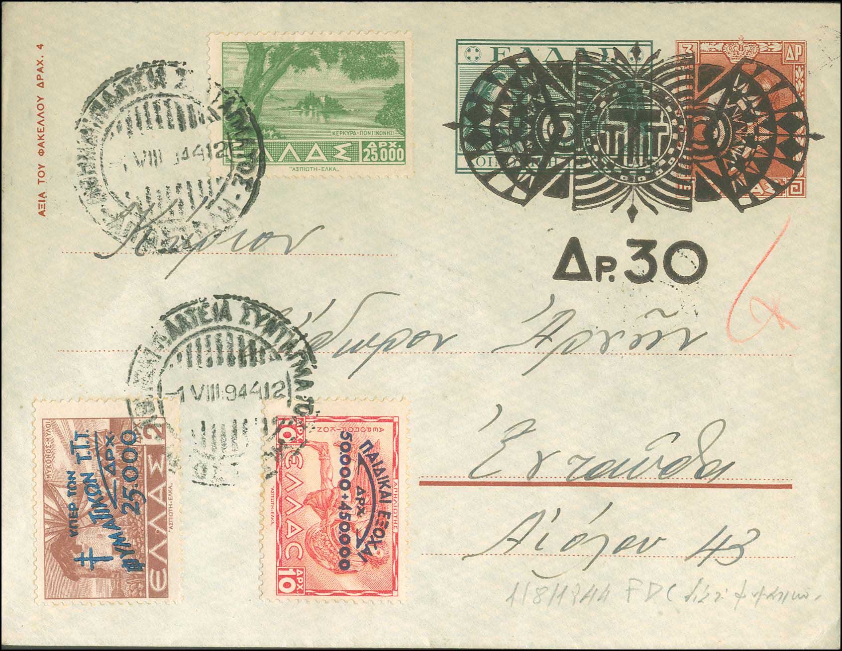 Lot 00633