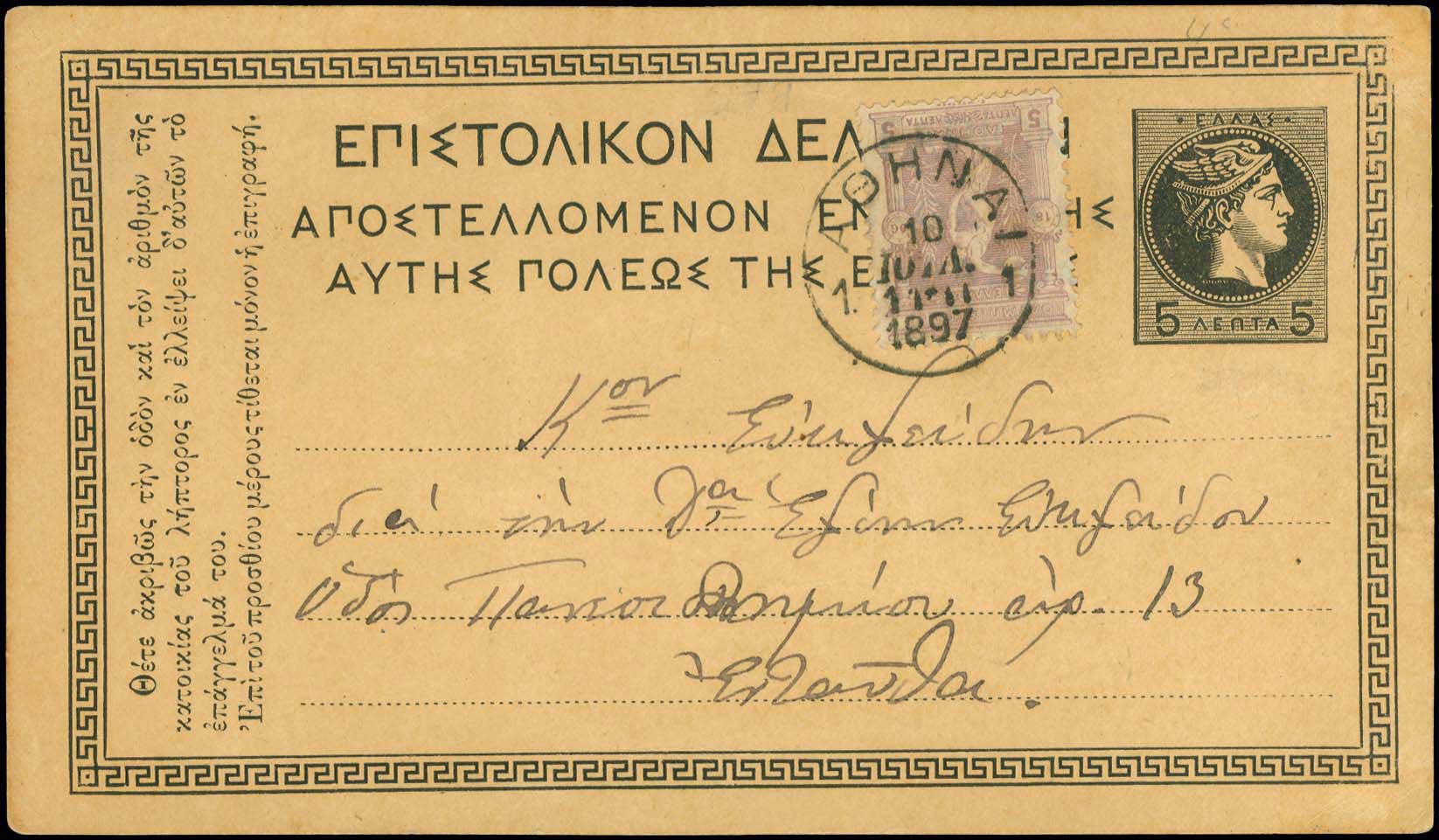 Lot 01047