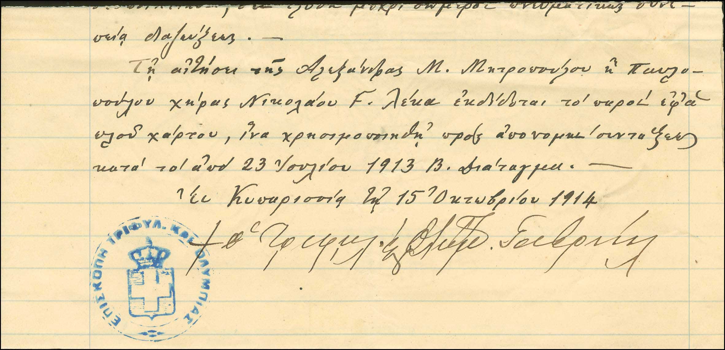 Lot 01801