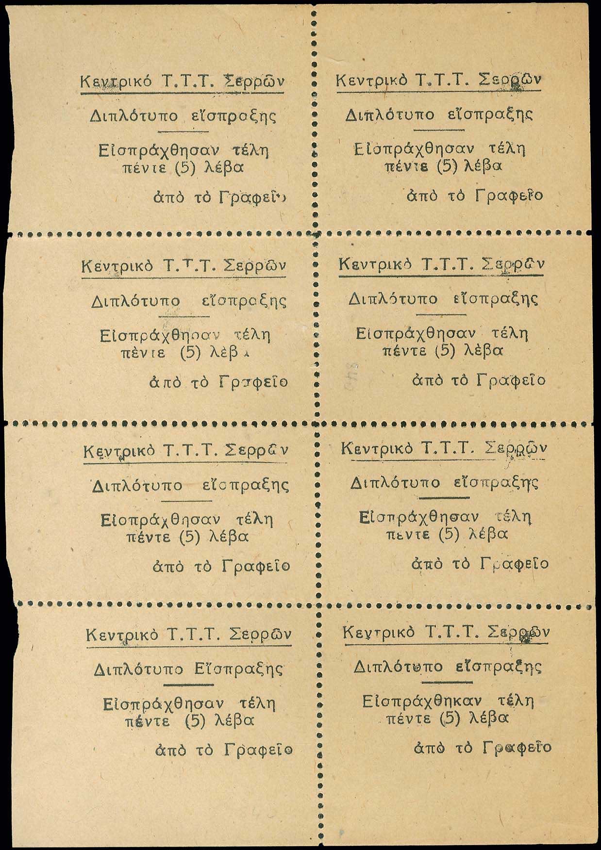 Lot 00581