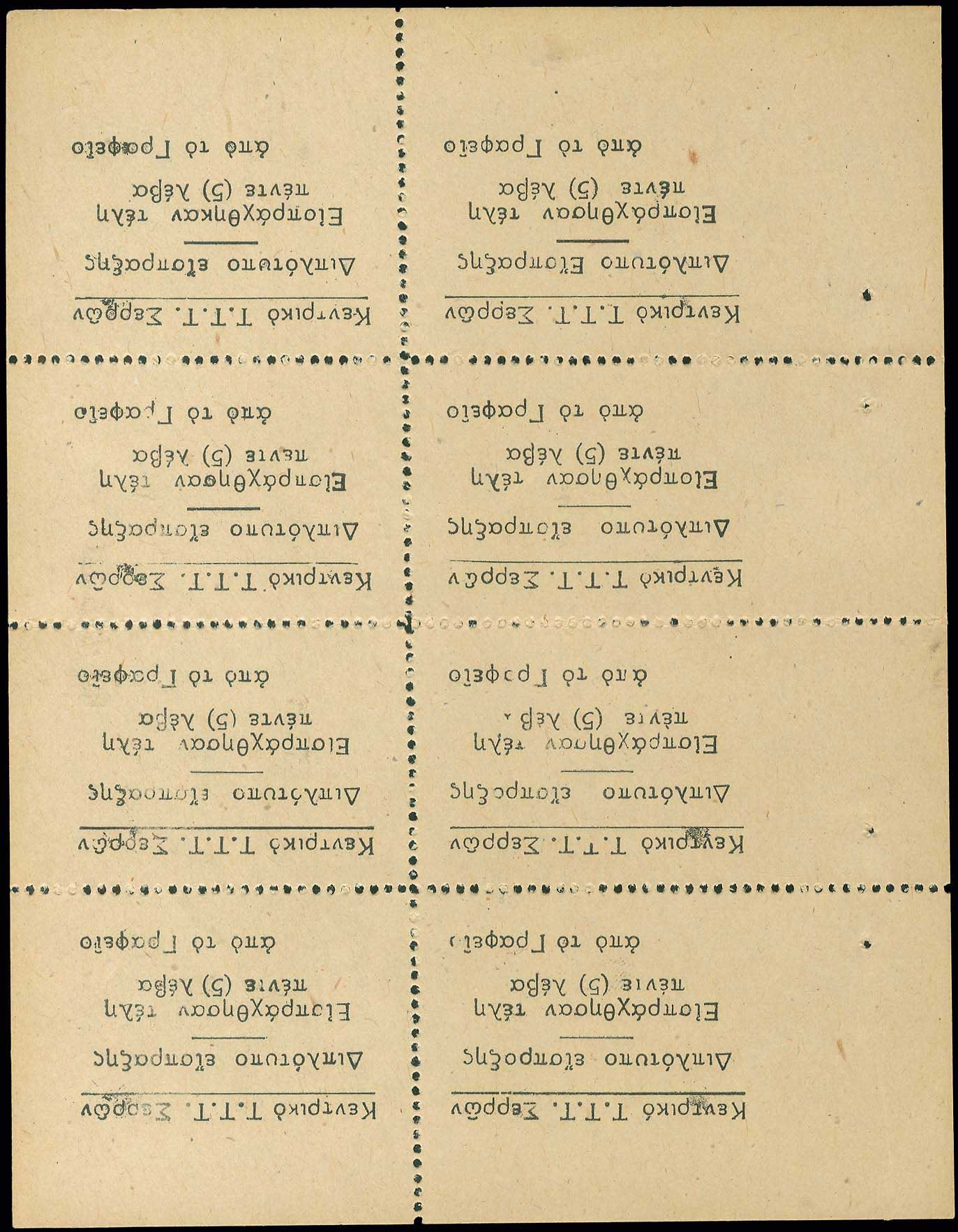Lot 00670