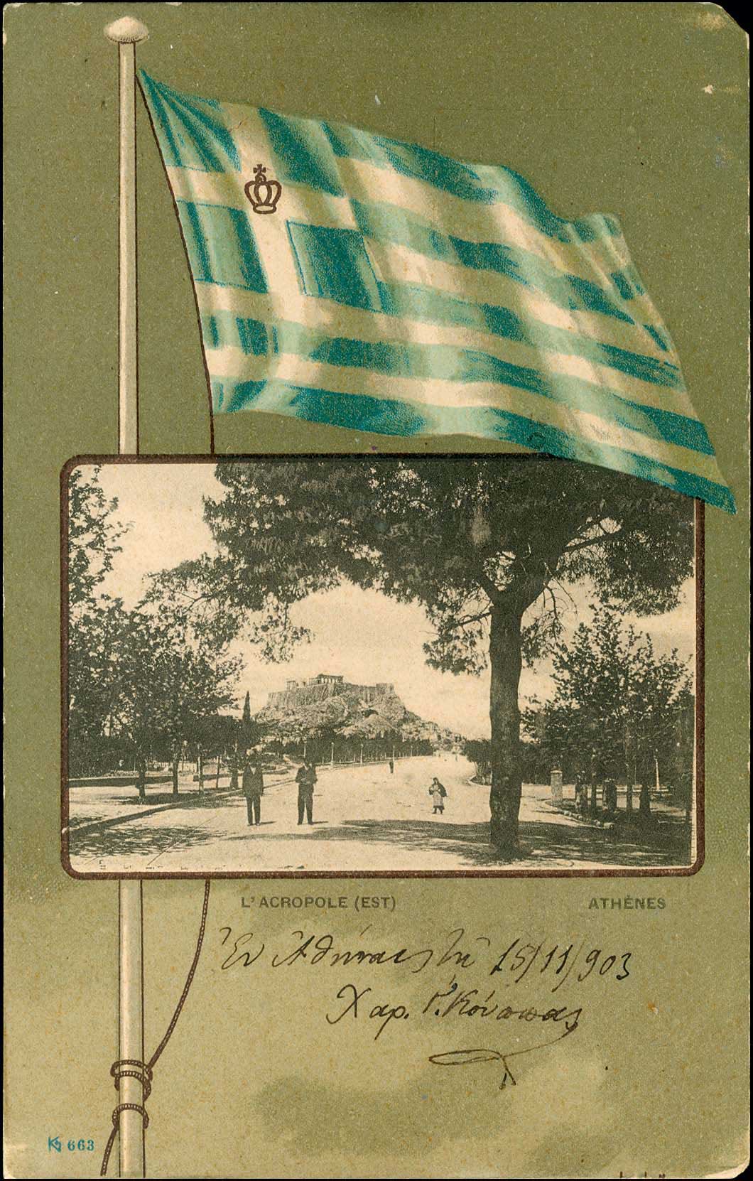 Lot 01401