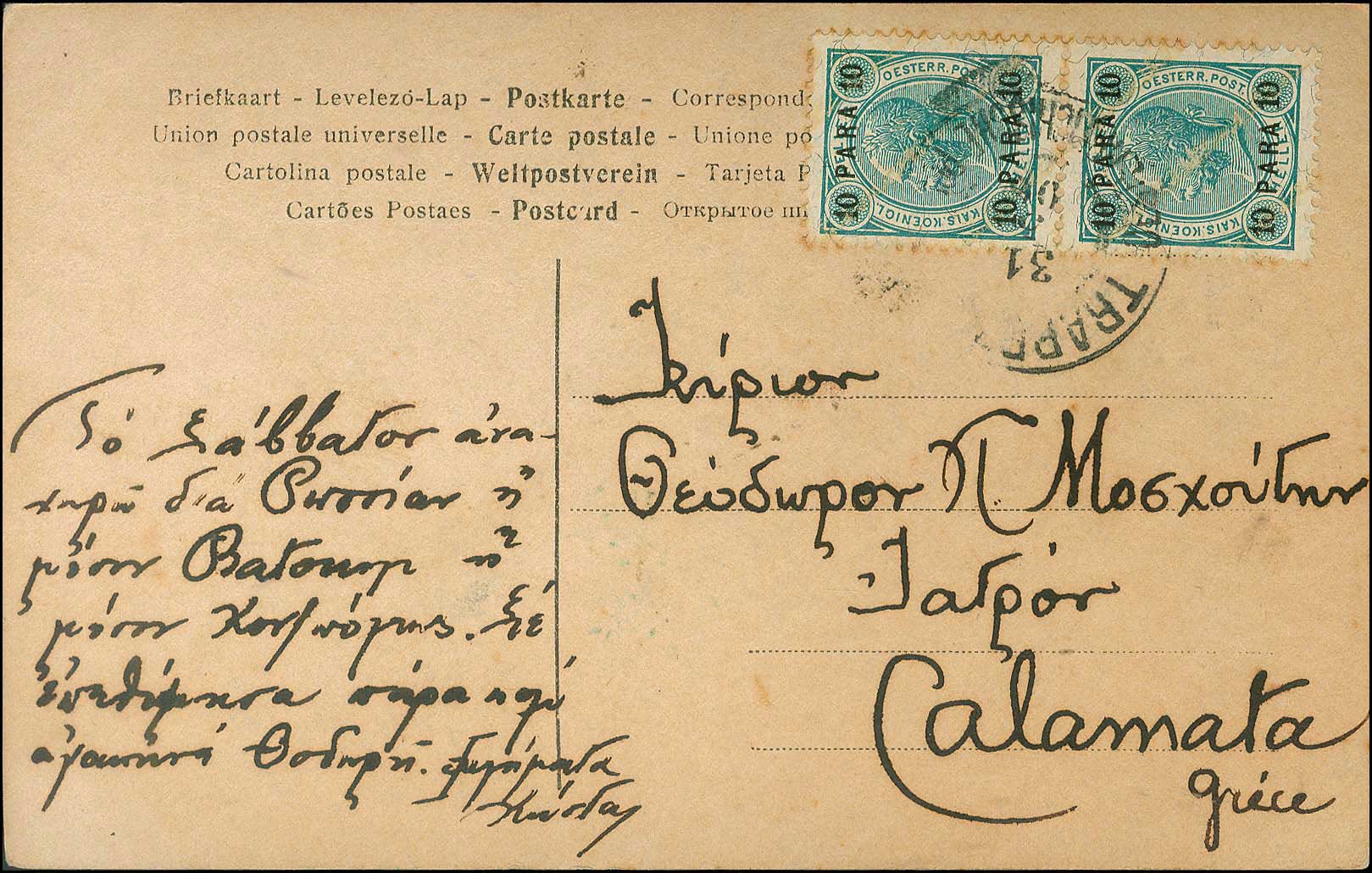 Lot 01059