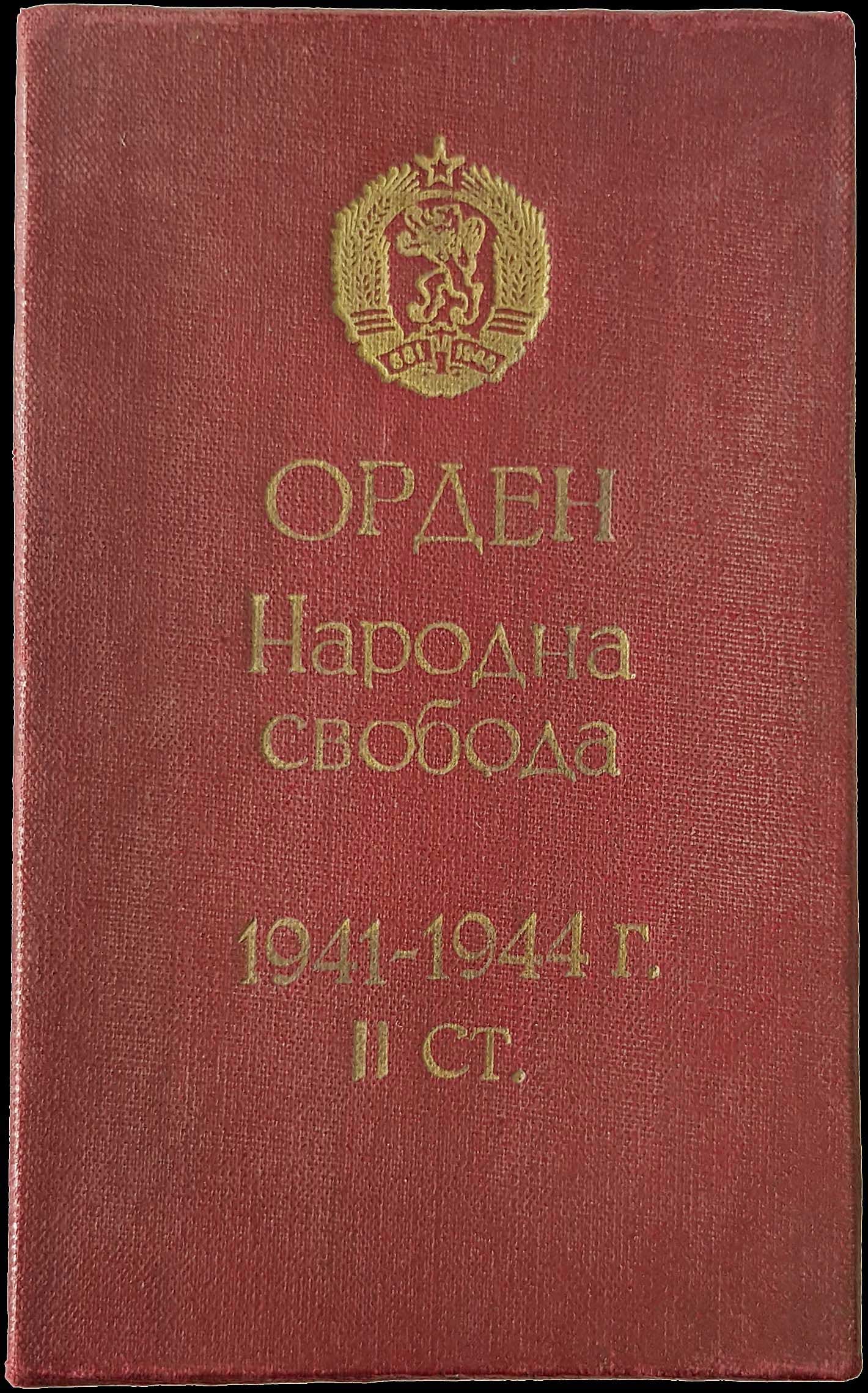 Lot 07469