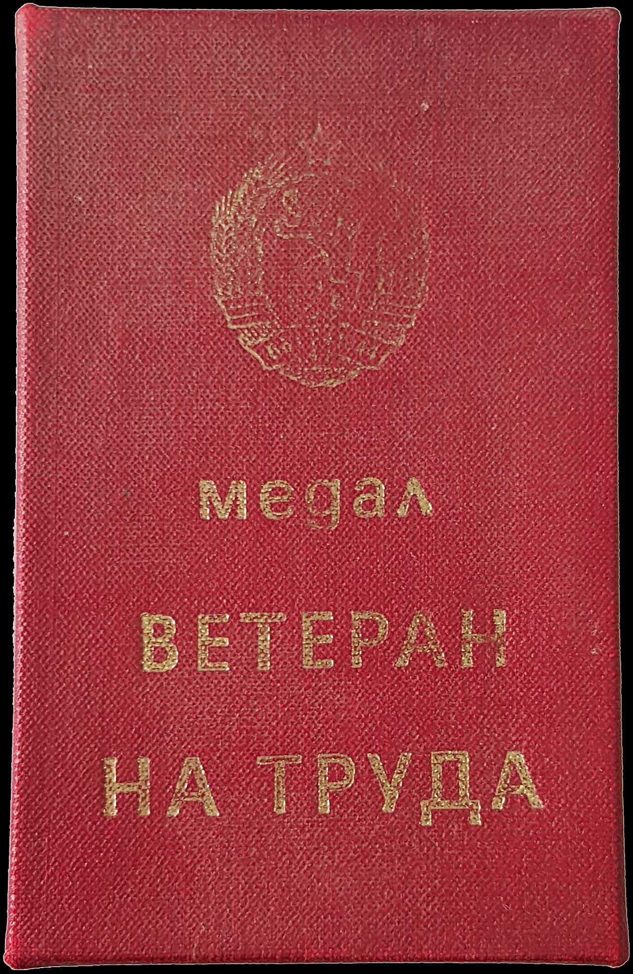 Lot 07470