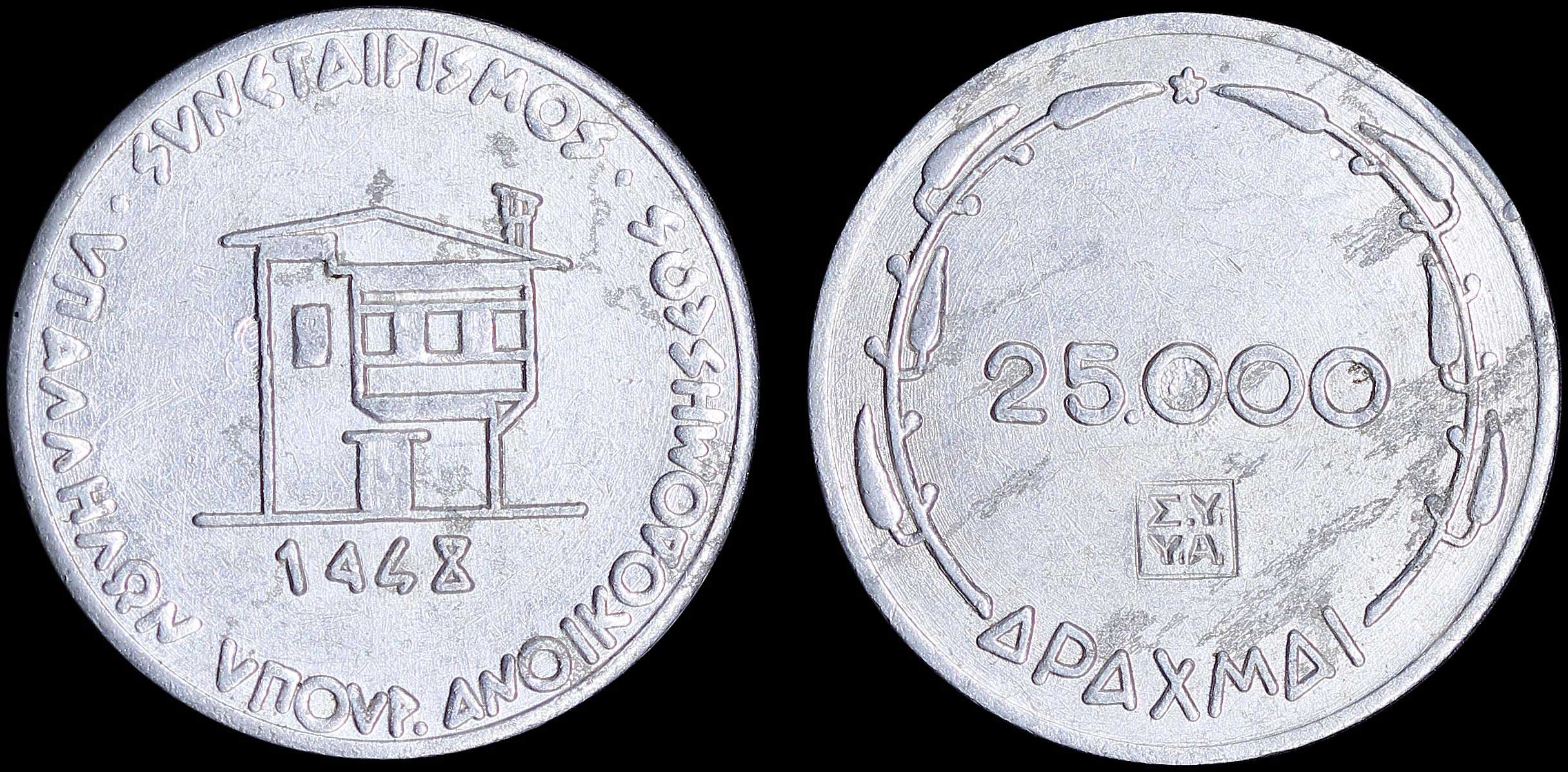 Lot 06325