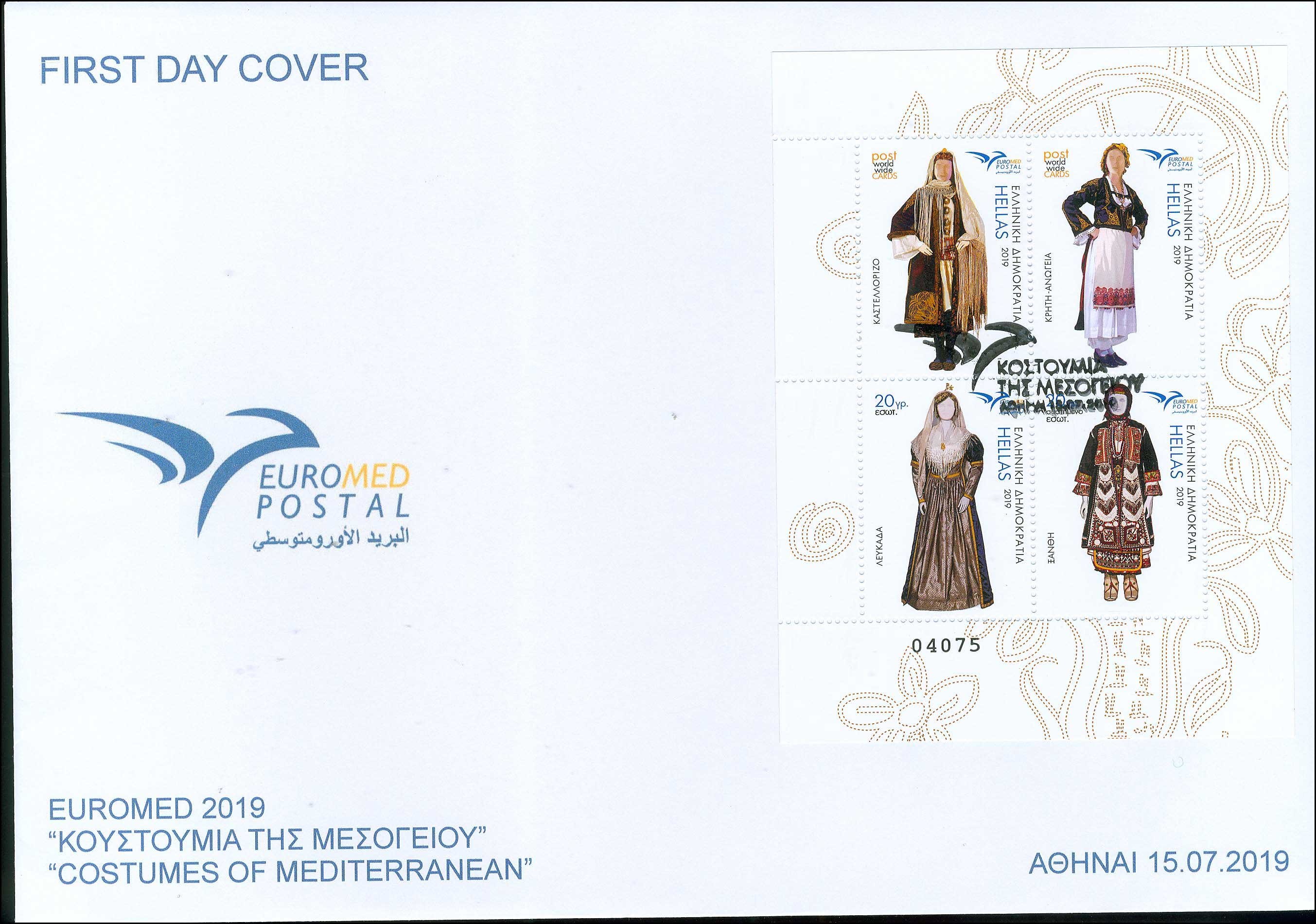 Lot 00638