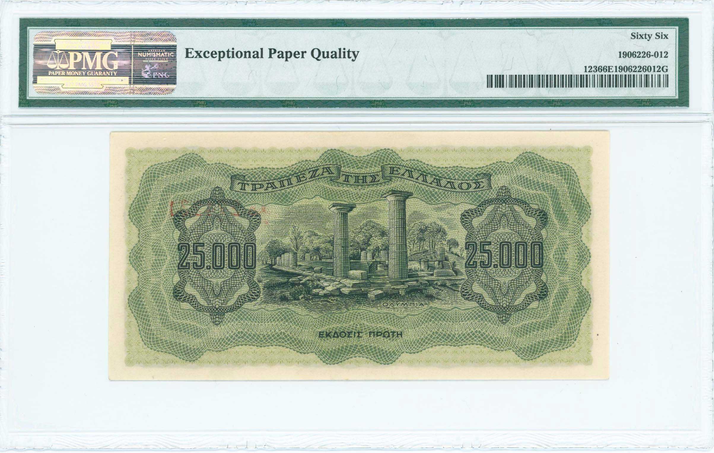 Lot 06471