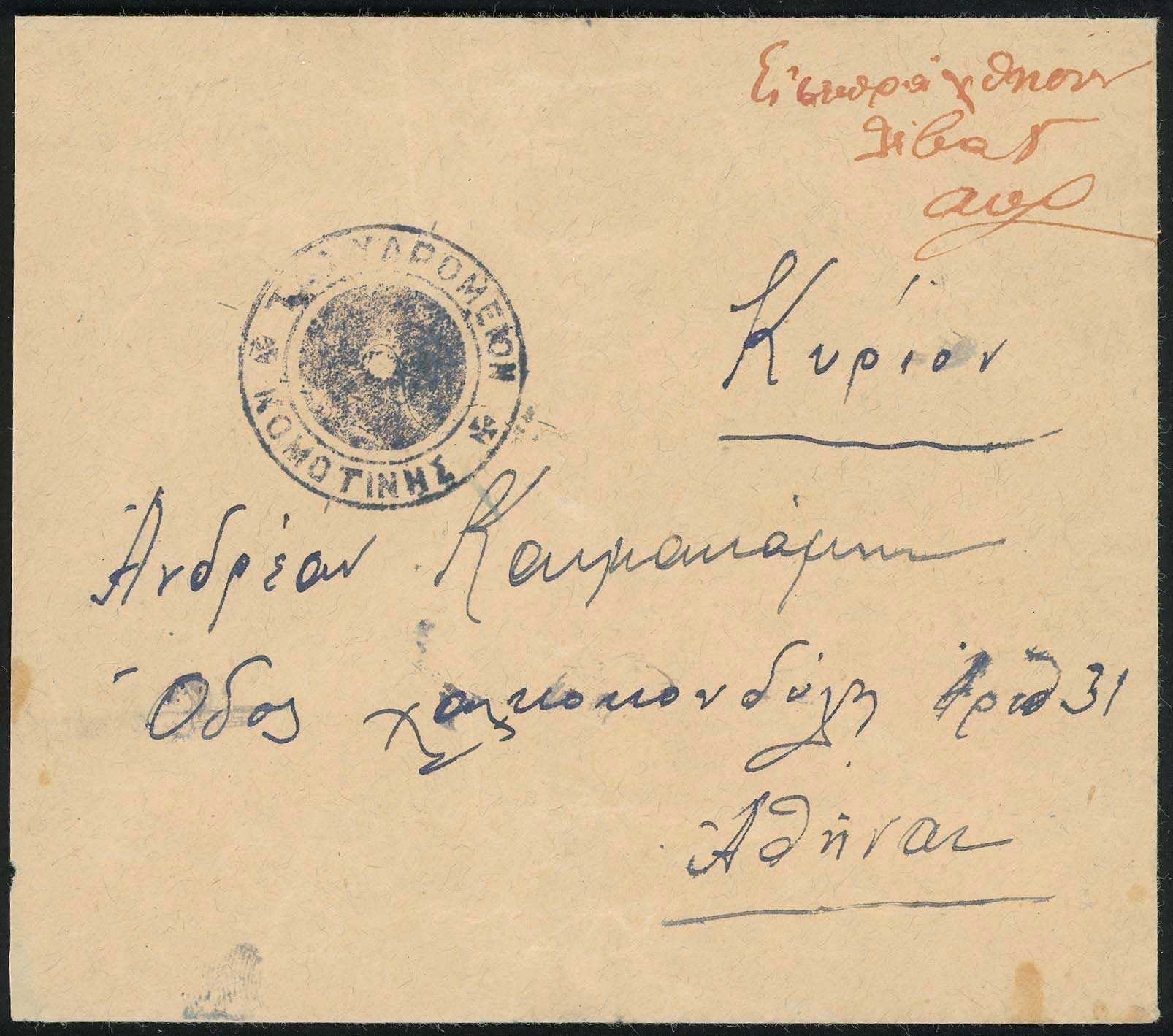 Lot 00580