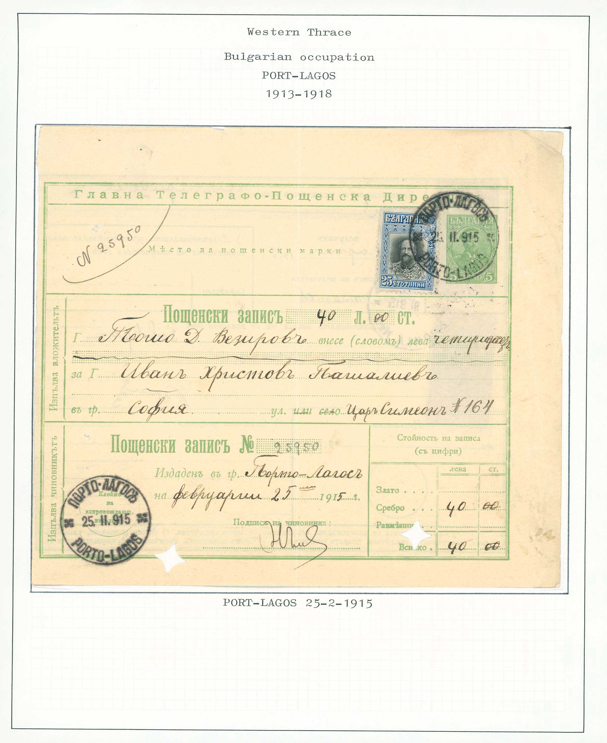 Lot 00699