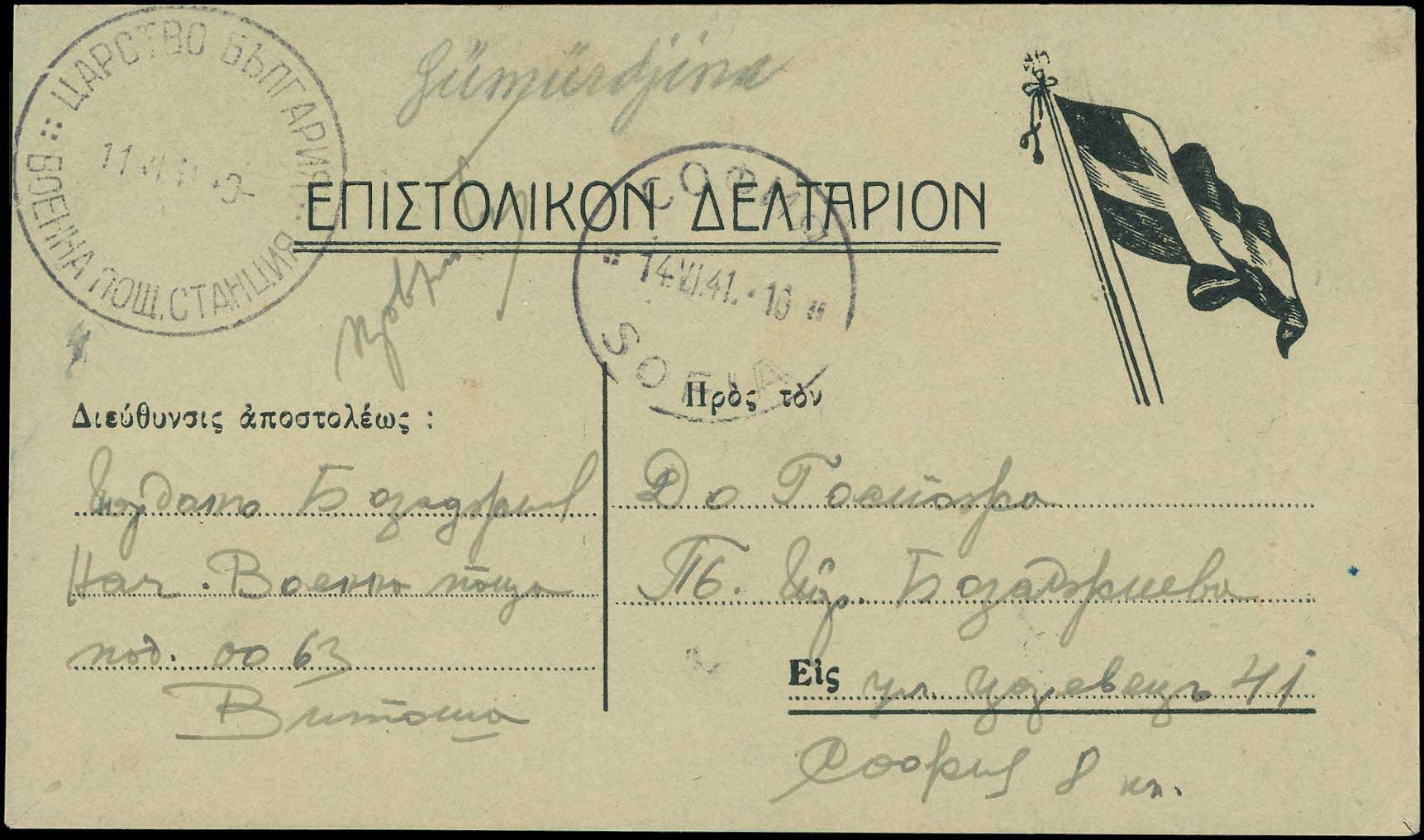 Lot 00740