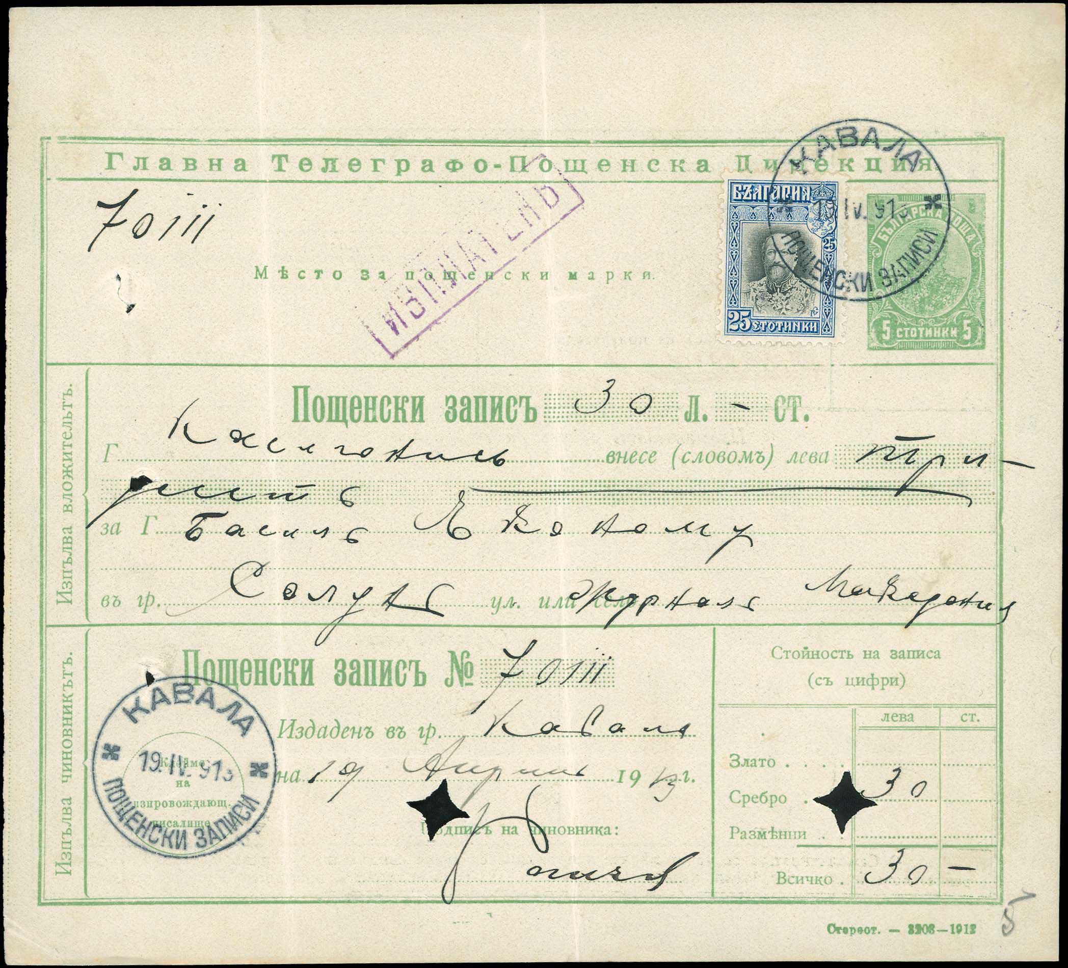 Lot 00716