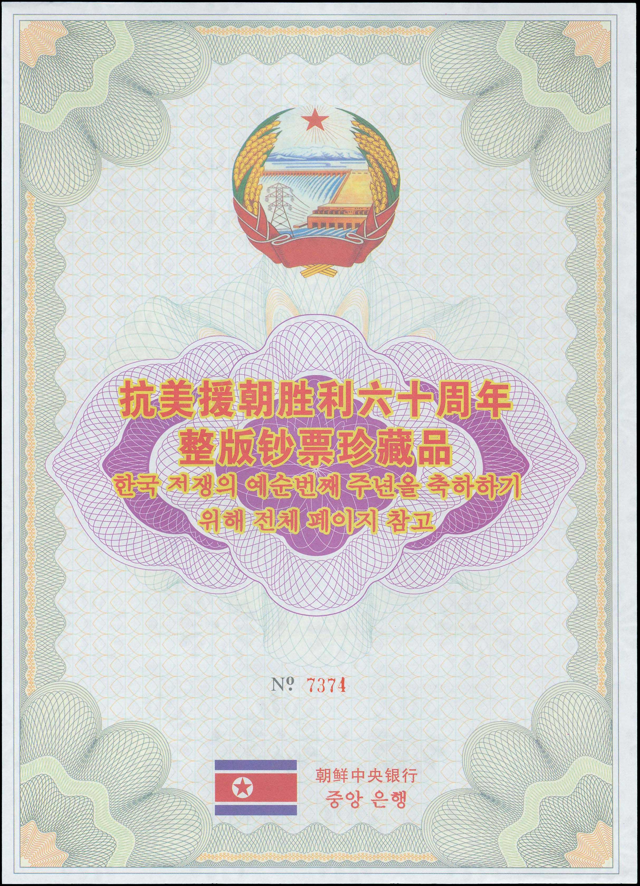 Lot 07146
