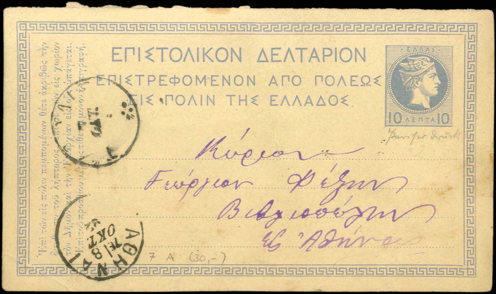 Lot 01019
