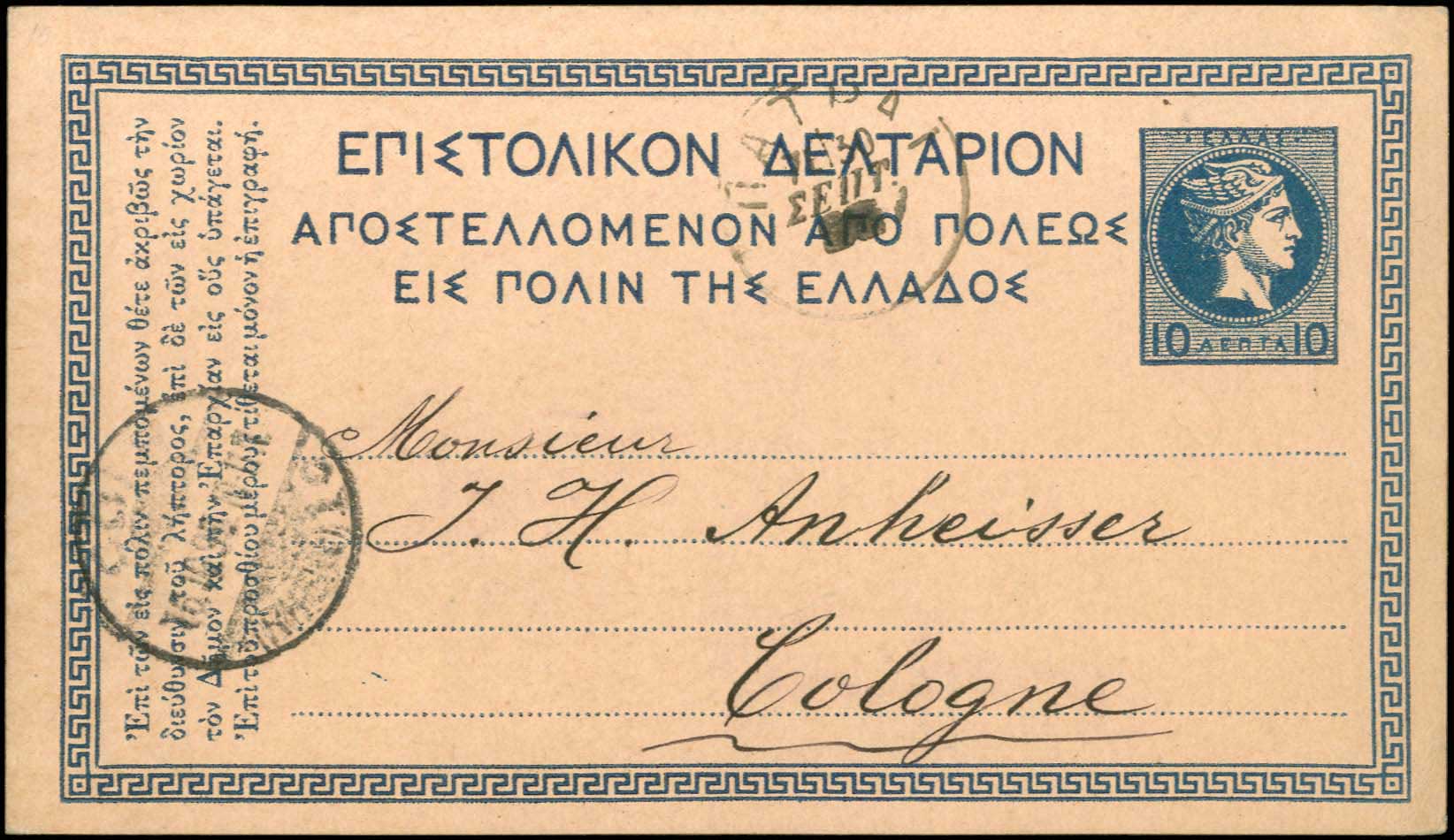 Lot 00917