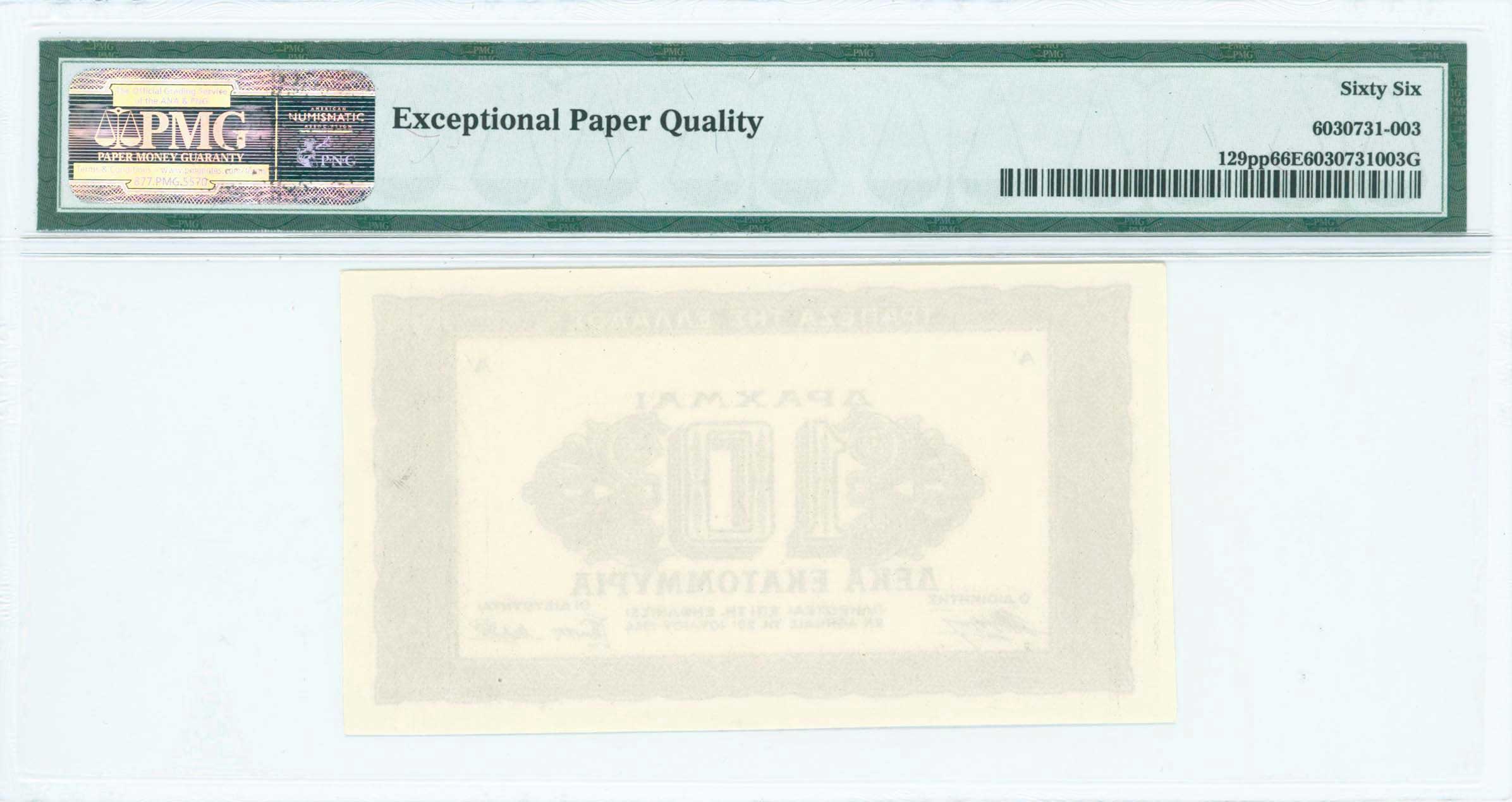 Lot 06487