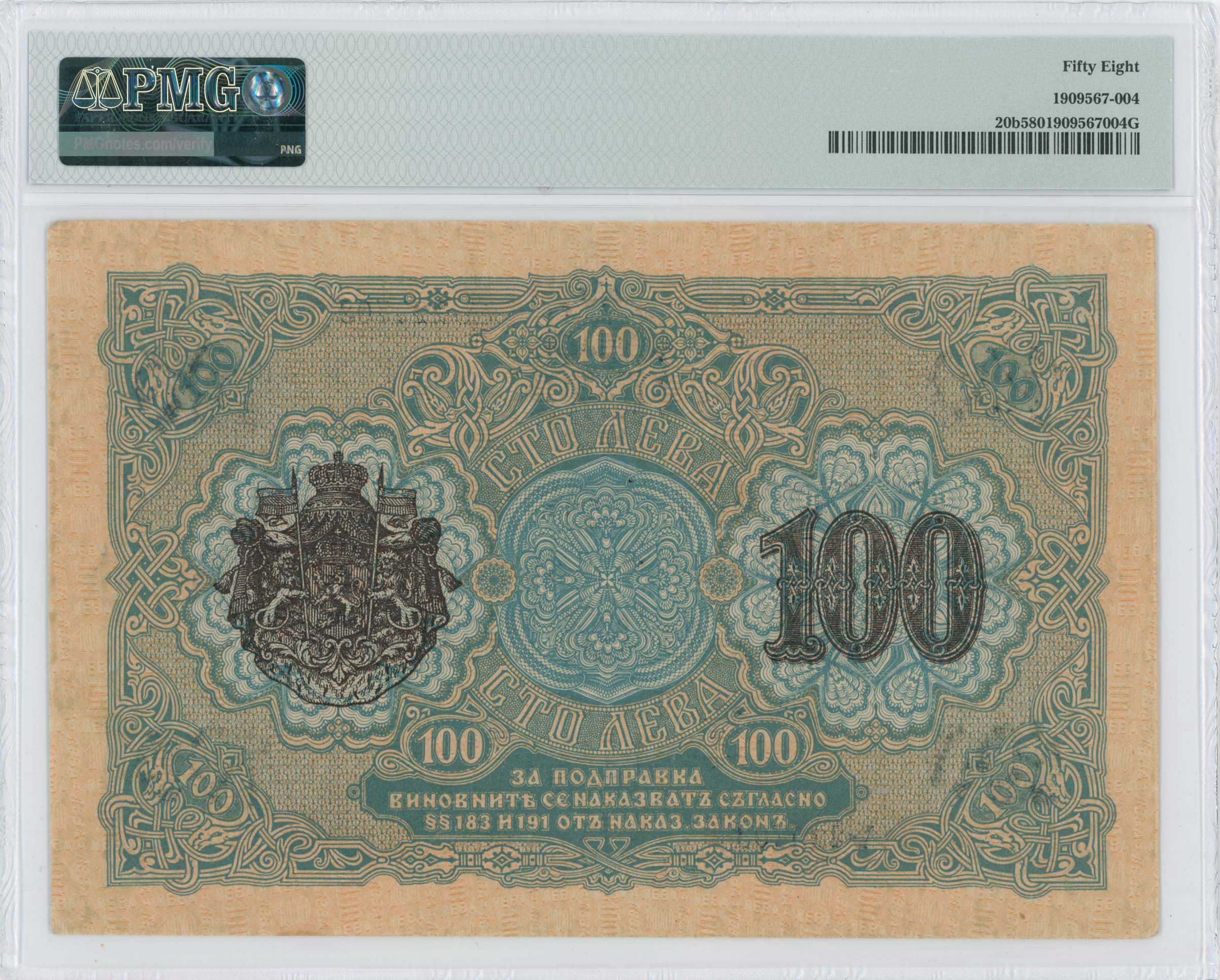 Lot 07047