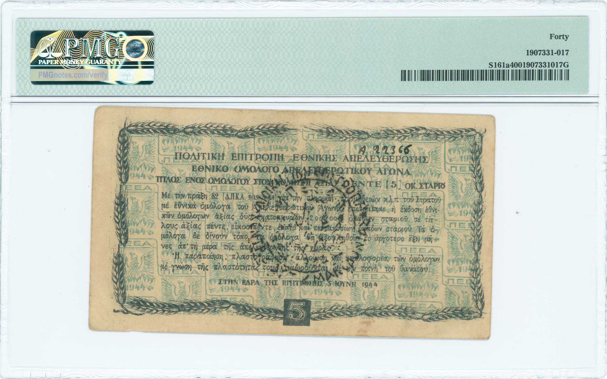 Lot 06634