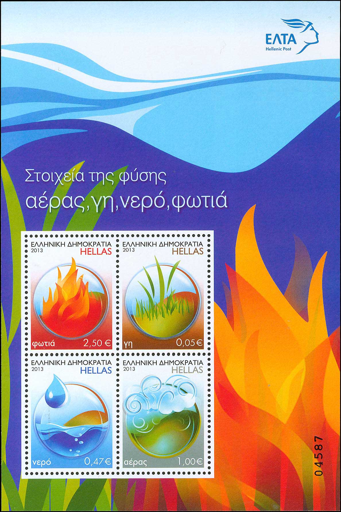 Lot 00614