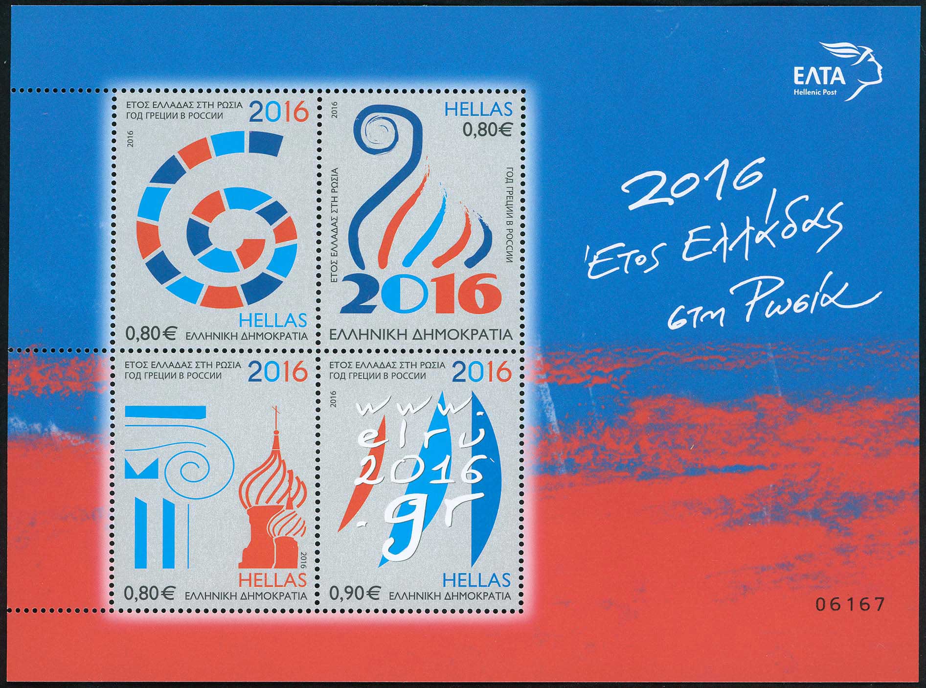 Lot 00532