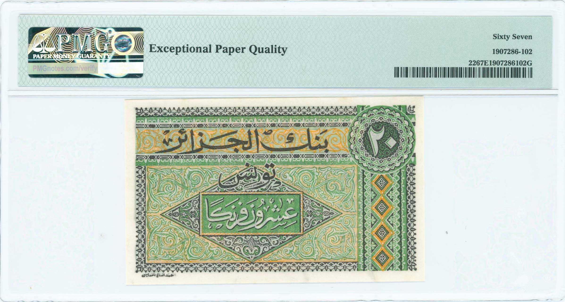 Lot 07261