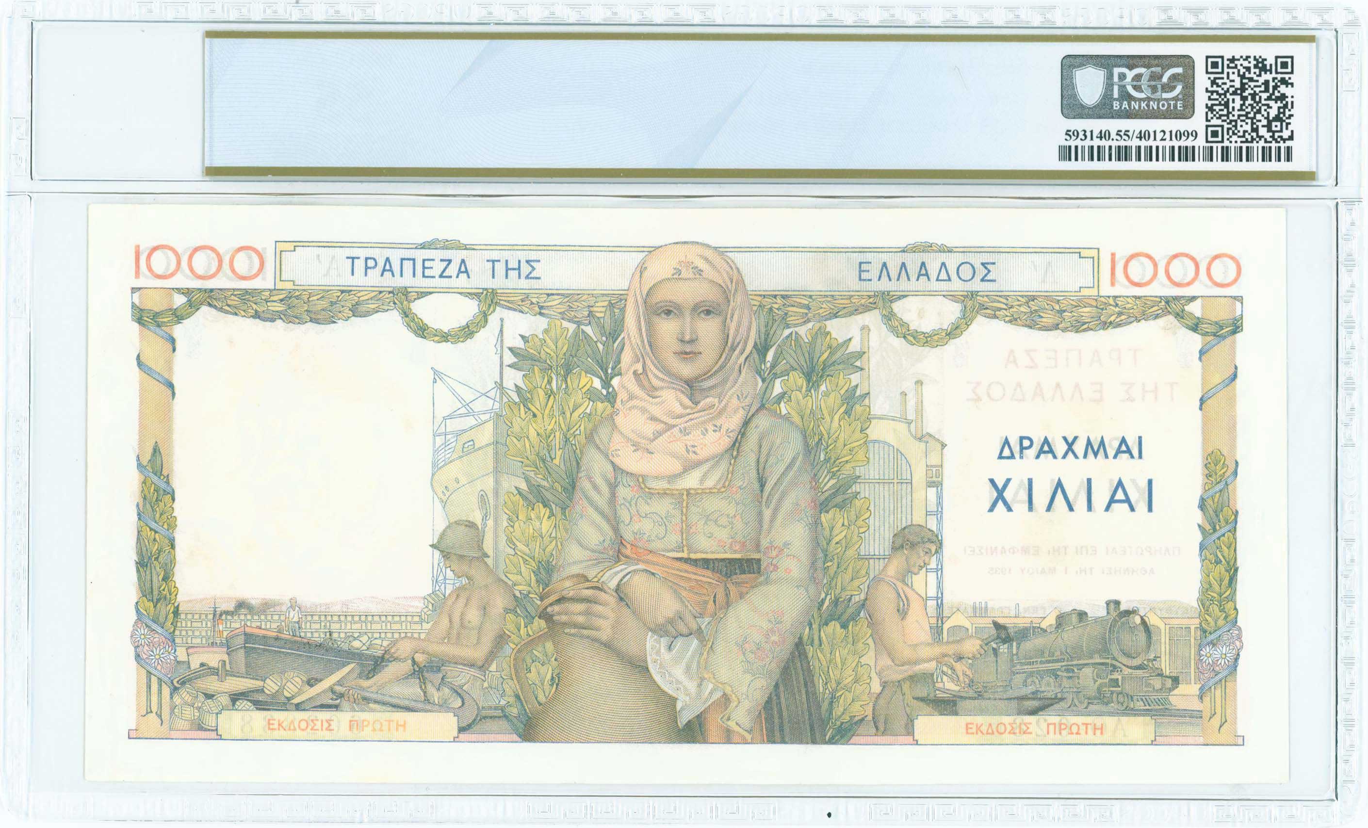 Lot 06496