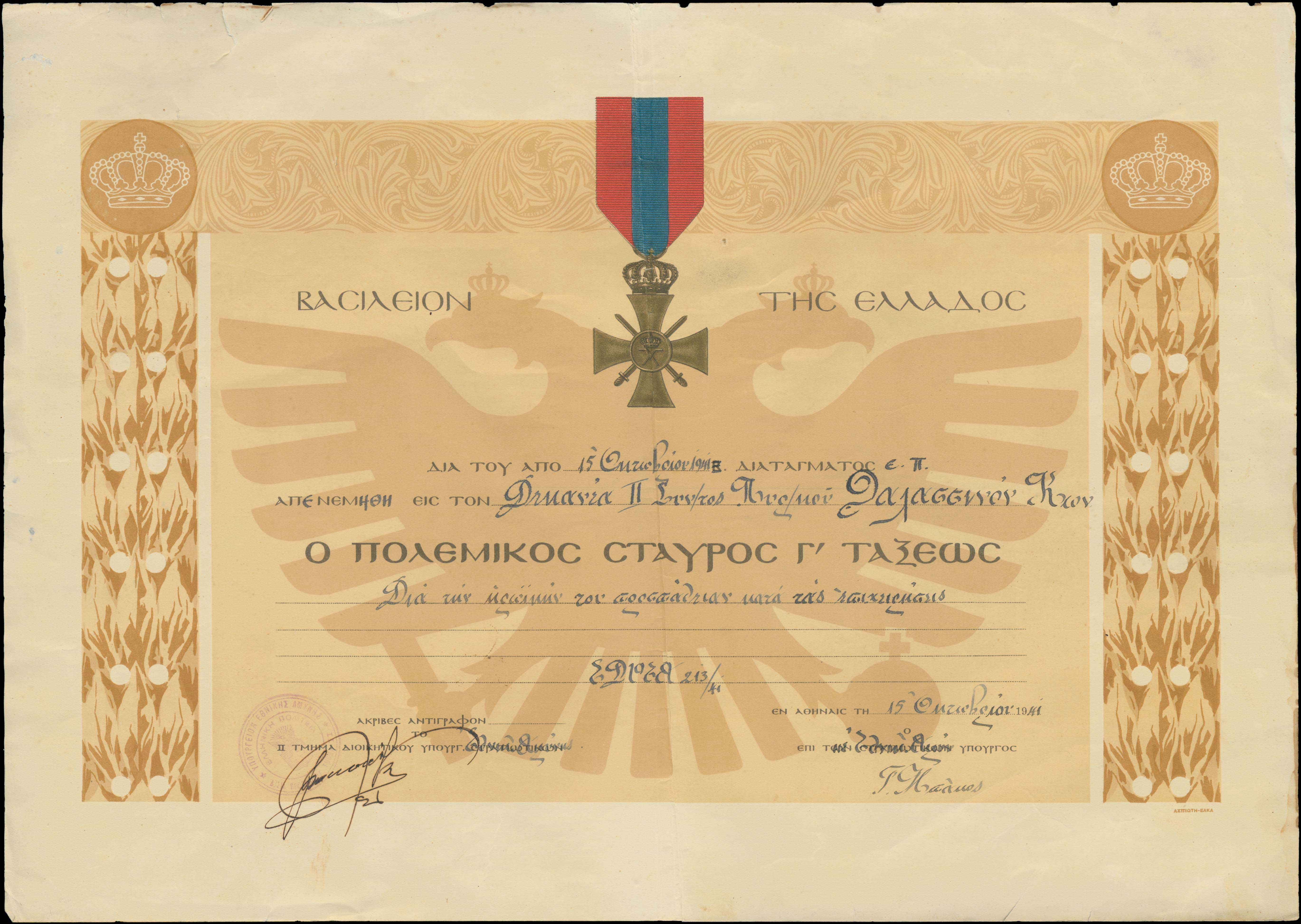 Lot 06713