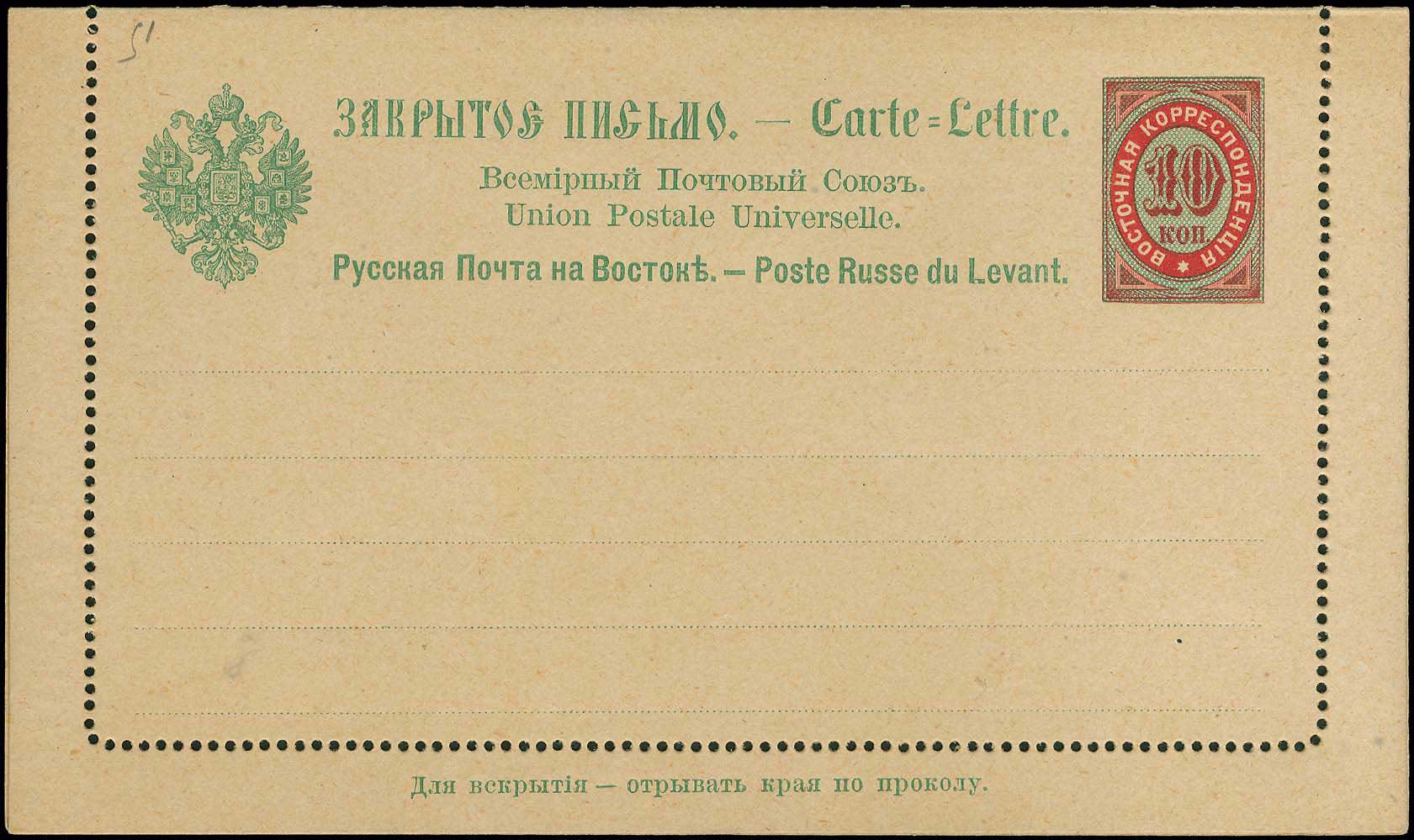 Lot 00947
