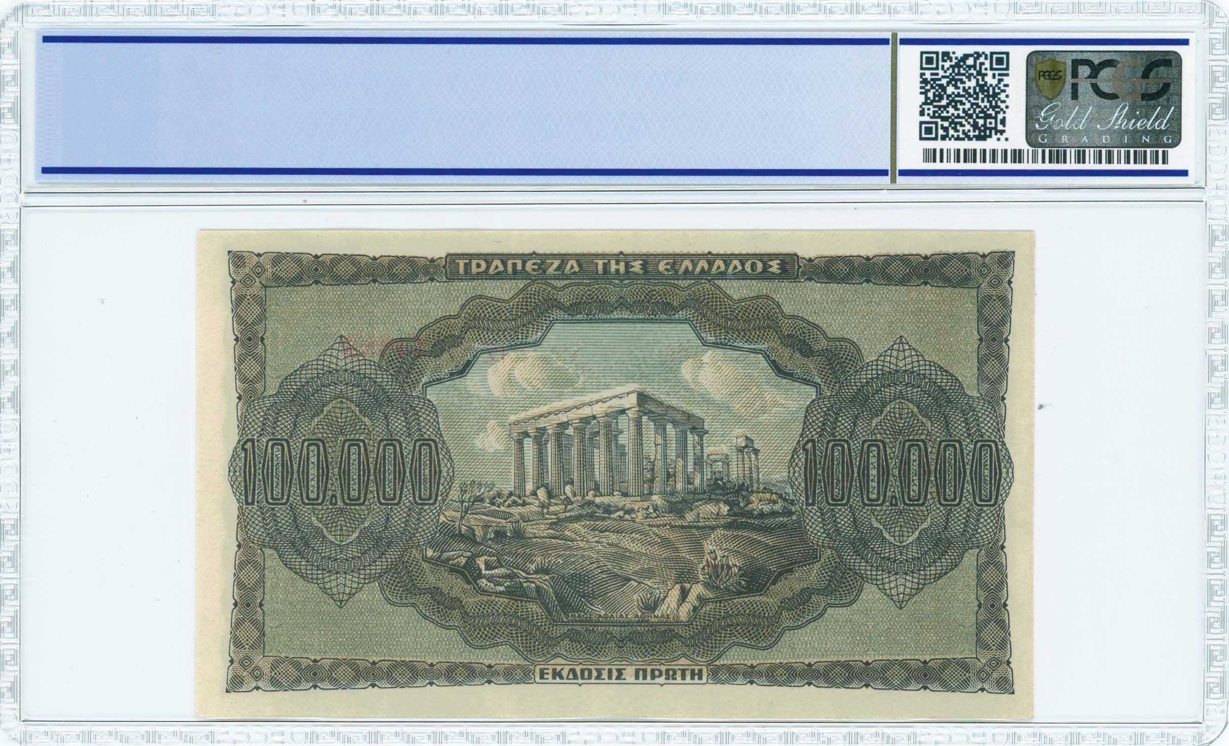 Lot 06542