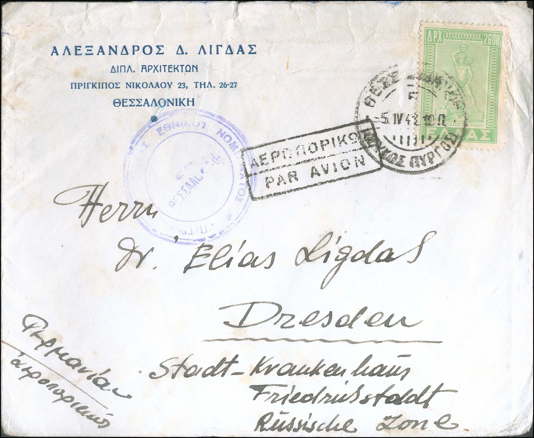 Lot 00966